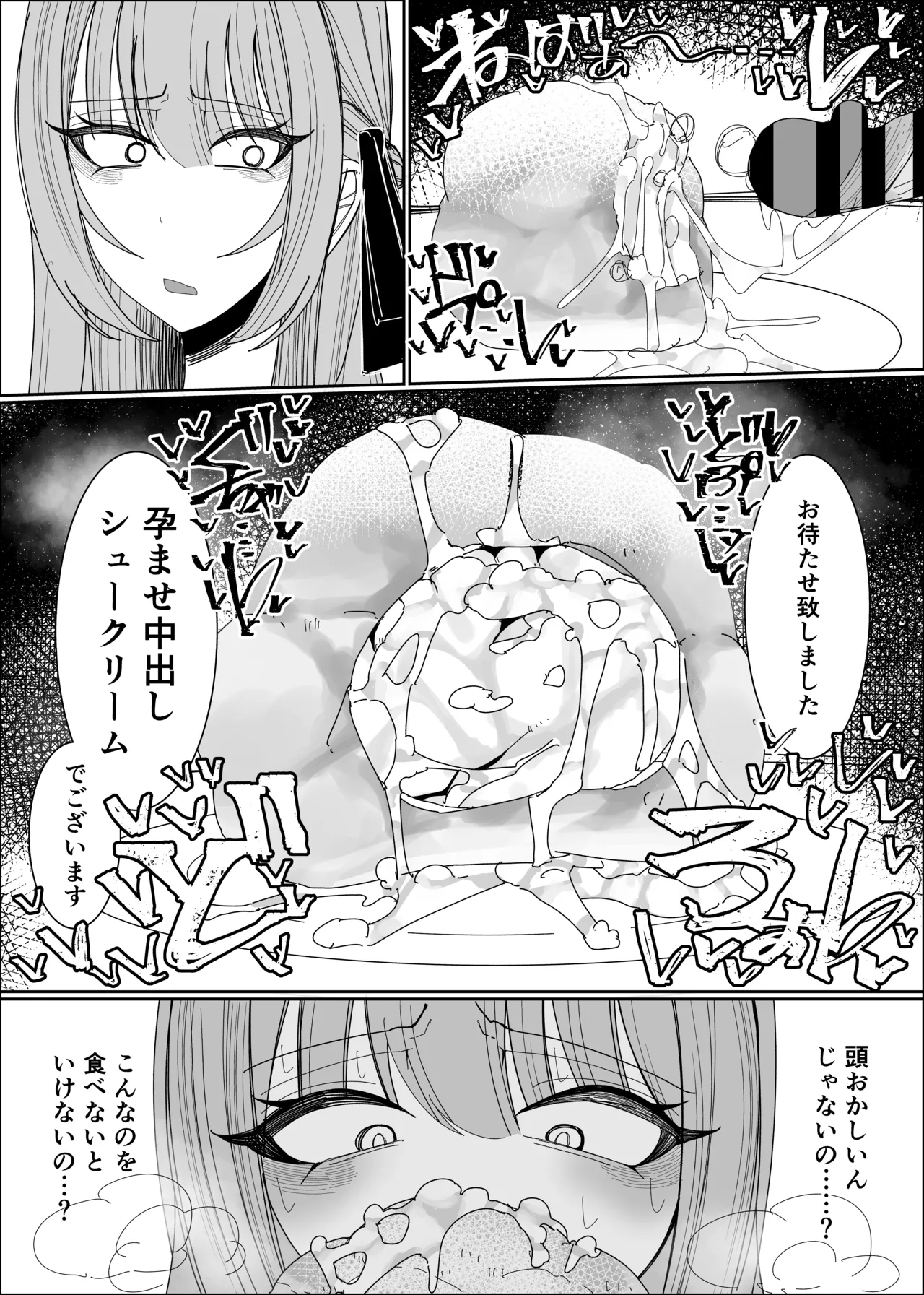 ザーメンスイーツ・パラディスス - page40