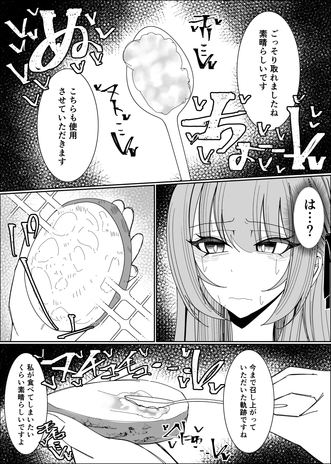 ザーメンスイーツ・パラディスス - page44