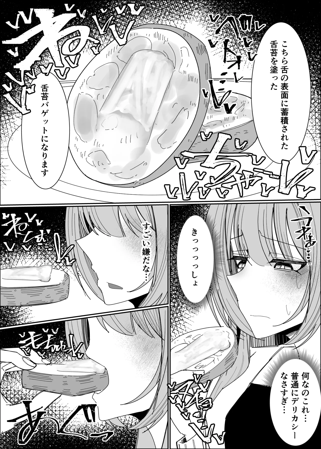 ザーメンスイーツ・パラディスス - page45