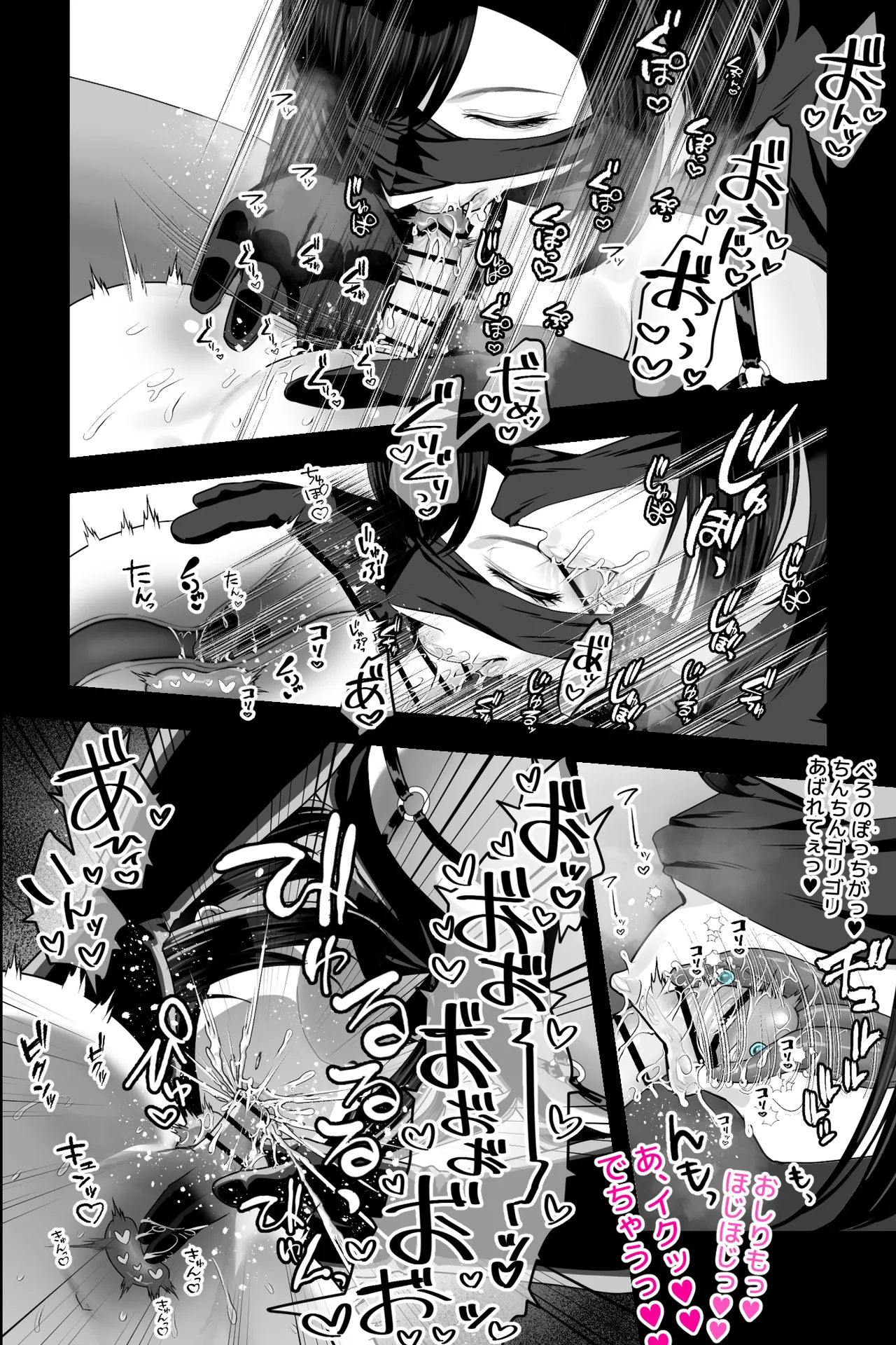 悪夢病棟〜白衣の天使に深夜の排泄介助でアナル舐め＆乳絞り手コキされる僕〜 - page17