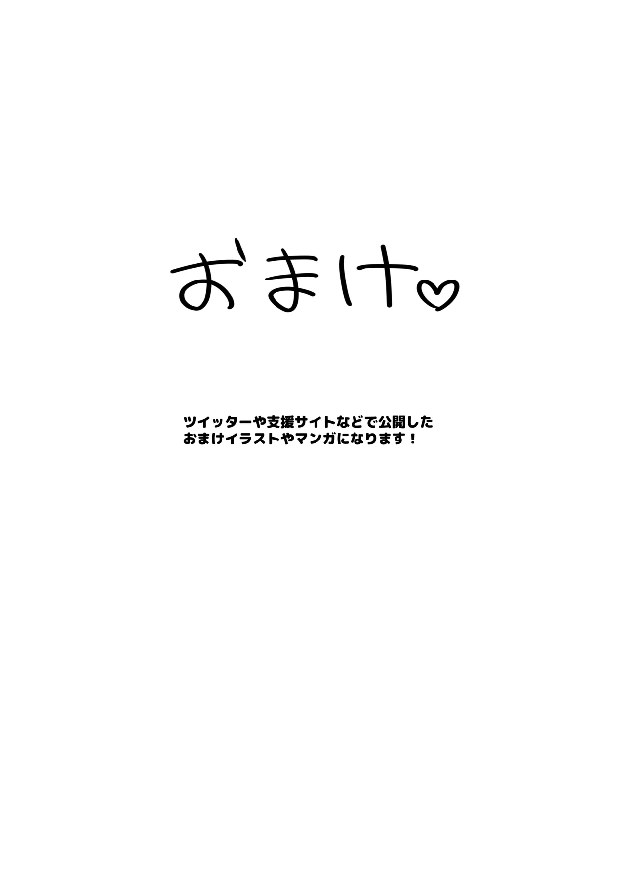 嘘TS♂♀〜信じていた親友がボクの童貞を狙うドスケベ淫魔だった話〜 - page35