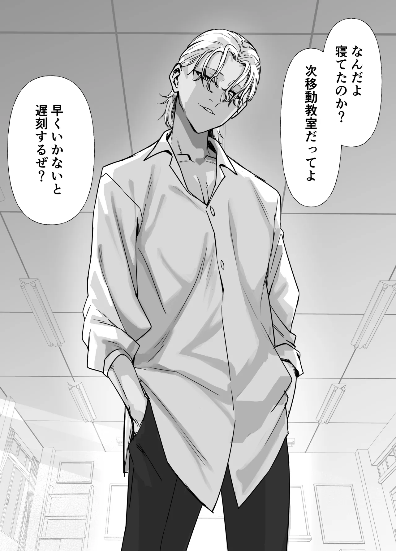 嘘TS♂♀〜信じていた親友がボクの童貞を狙うドスケベ淫魔だった話〜 - page36