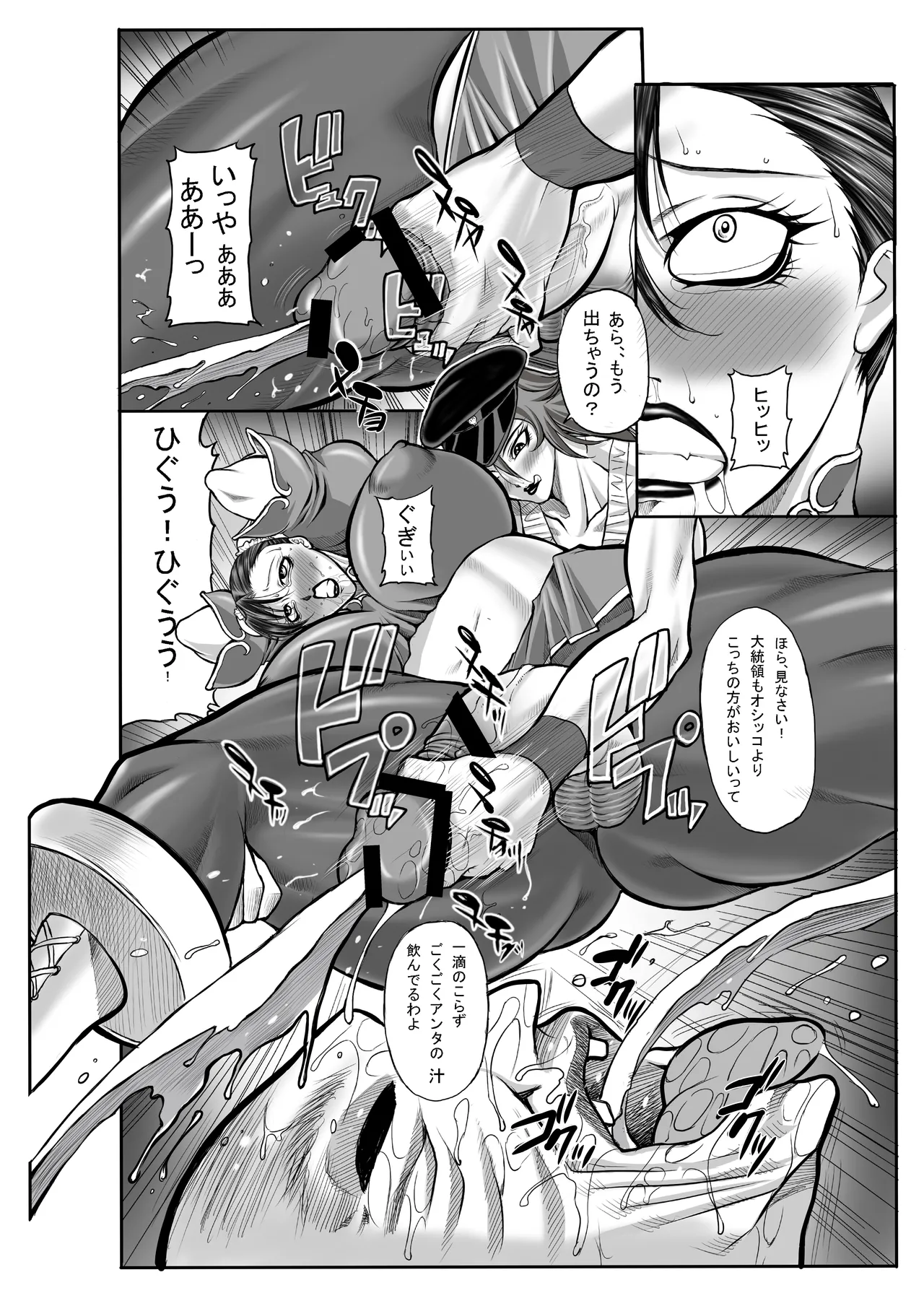 女捜査官、春麗「正義の代償」総集編 - page129