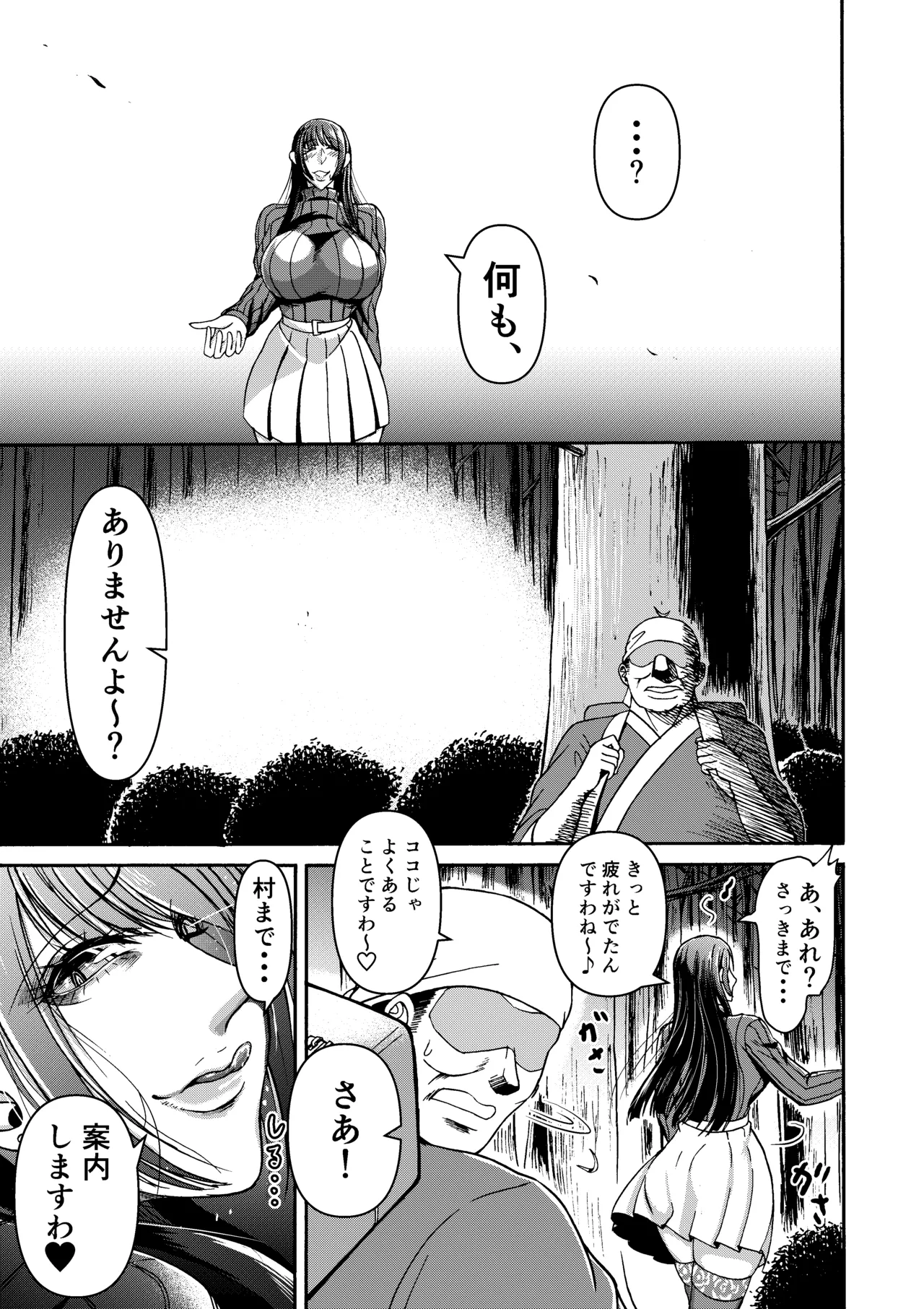 三浦鋼大総集編Vol.2〜デカくてエロいオンナタチ〜 - page10