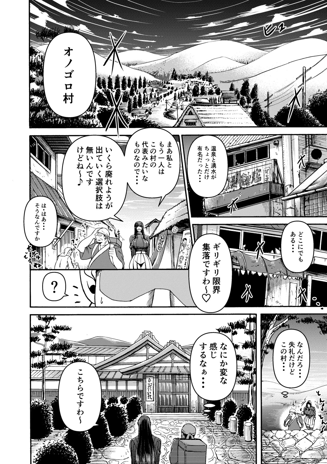 三浦鋼大総集編Vol.2〜デカくてエロいオンナタチ〜 - page11