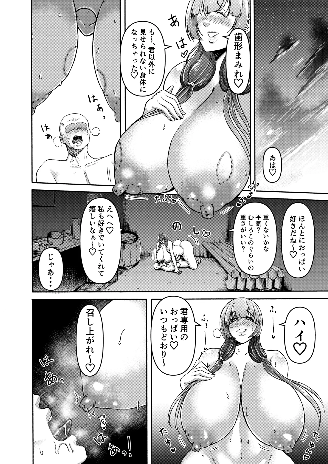三浦鋼大総集編Vol.2〜デカくてエロいオンナタチ〜 - page122