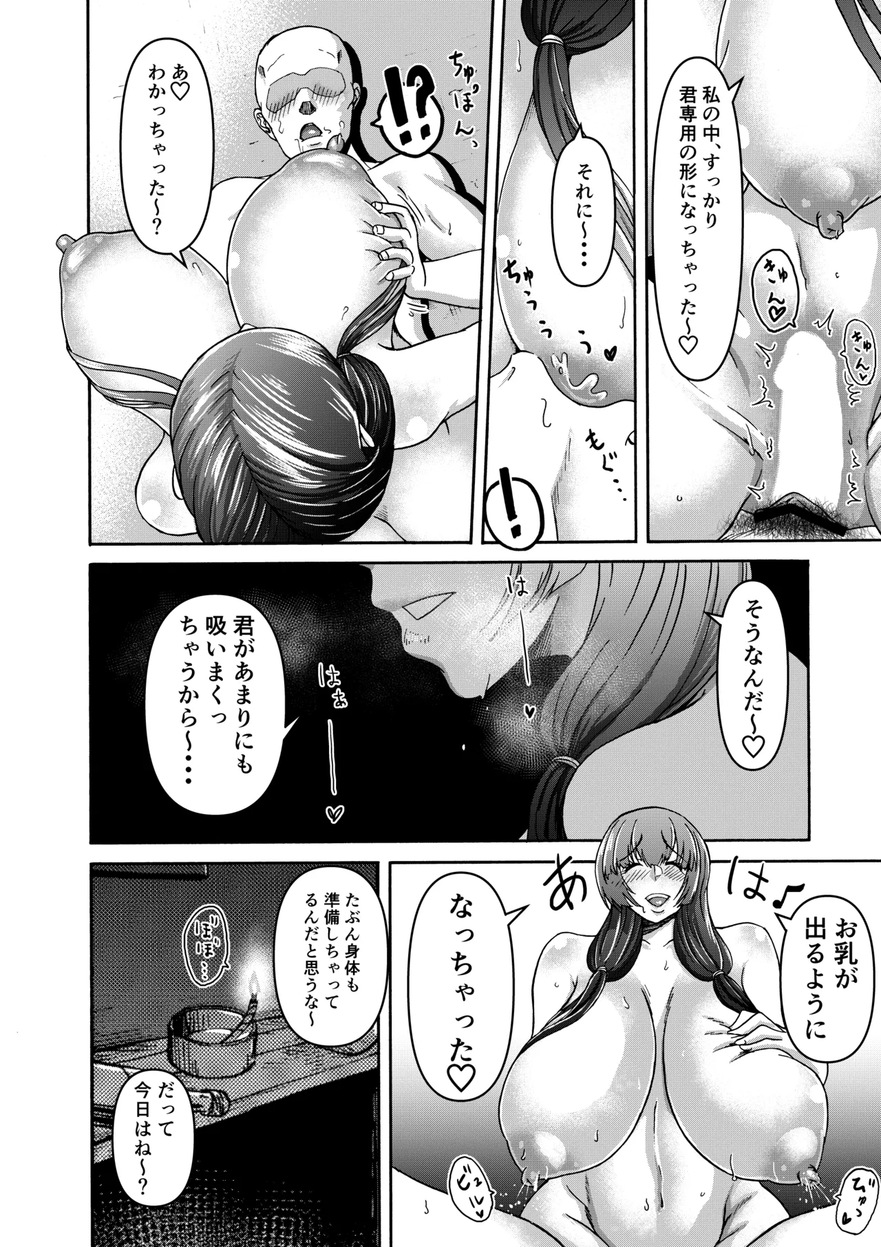 三浦鋼大総集編Vol.2〜デカくてエロいオンナタチ〜 - page126