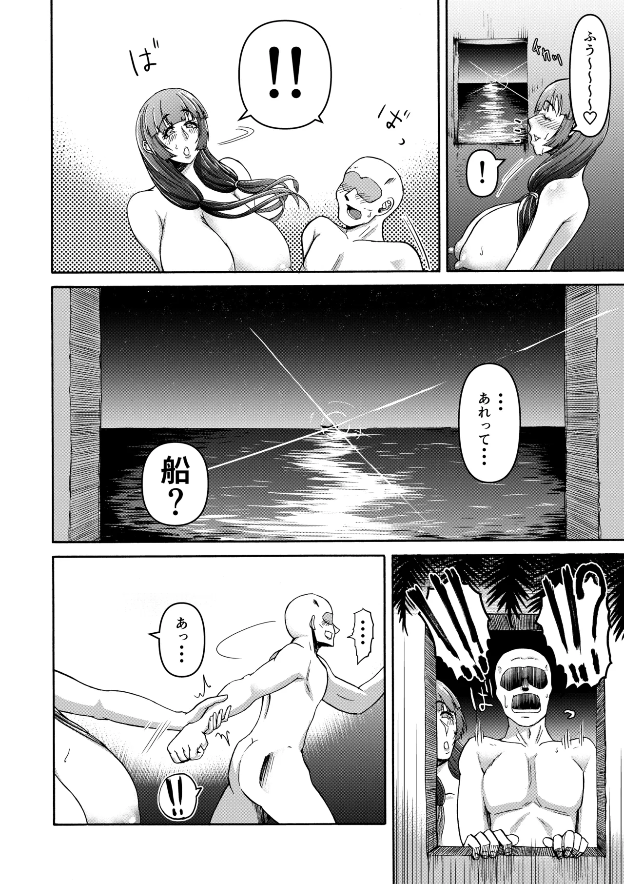 三浦鋼大総集編Vol.2〜デカくてエロいオンナタチ〜 - page130
