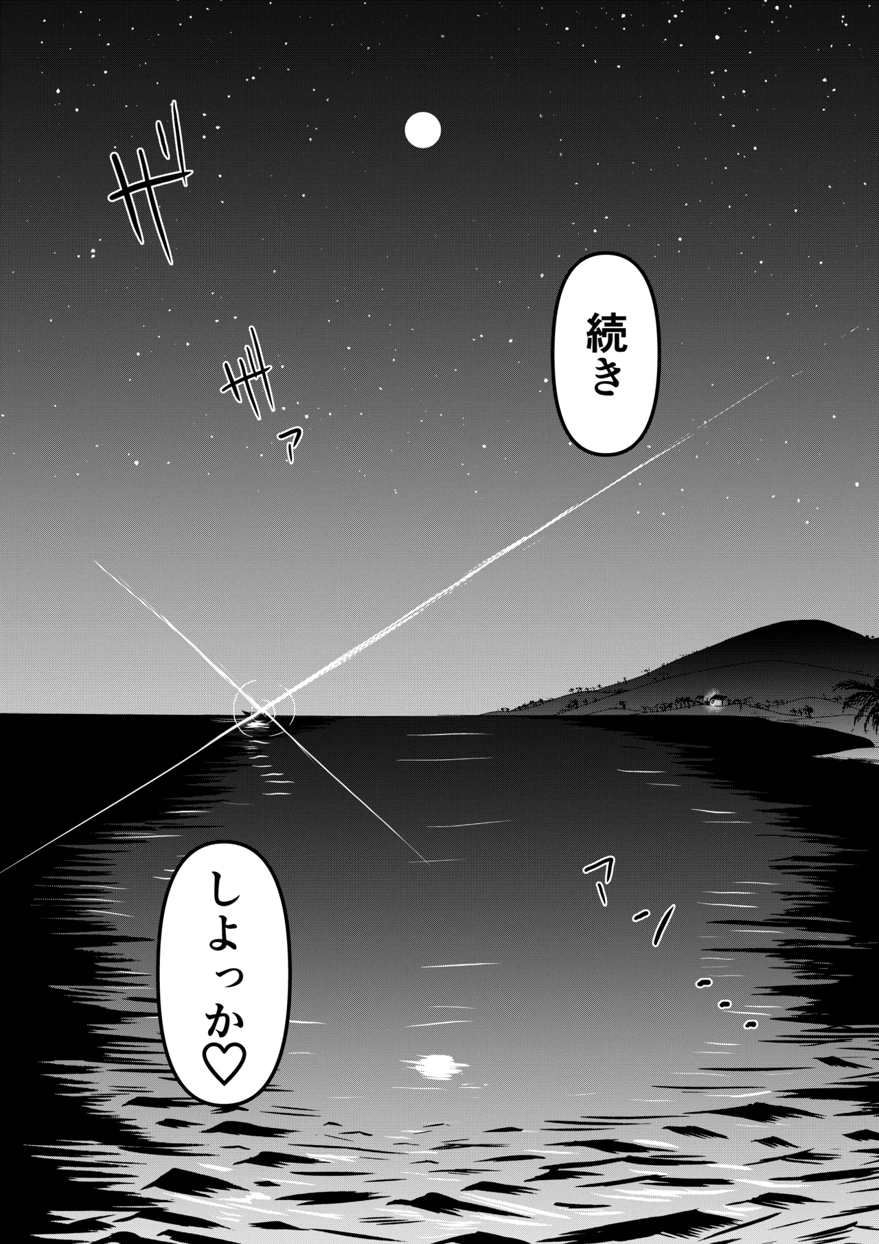 三浦鋼大総集編Vol.2〜デカくてエロいオンナタチ〜 - page135