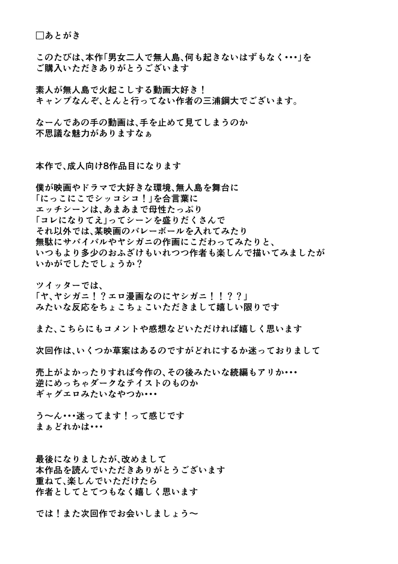 三浦鋼大総集編Vol.2〜デカくてエロいオンナタチ〜 - page136