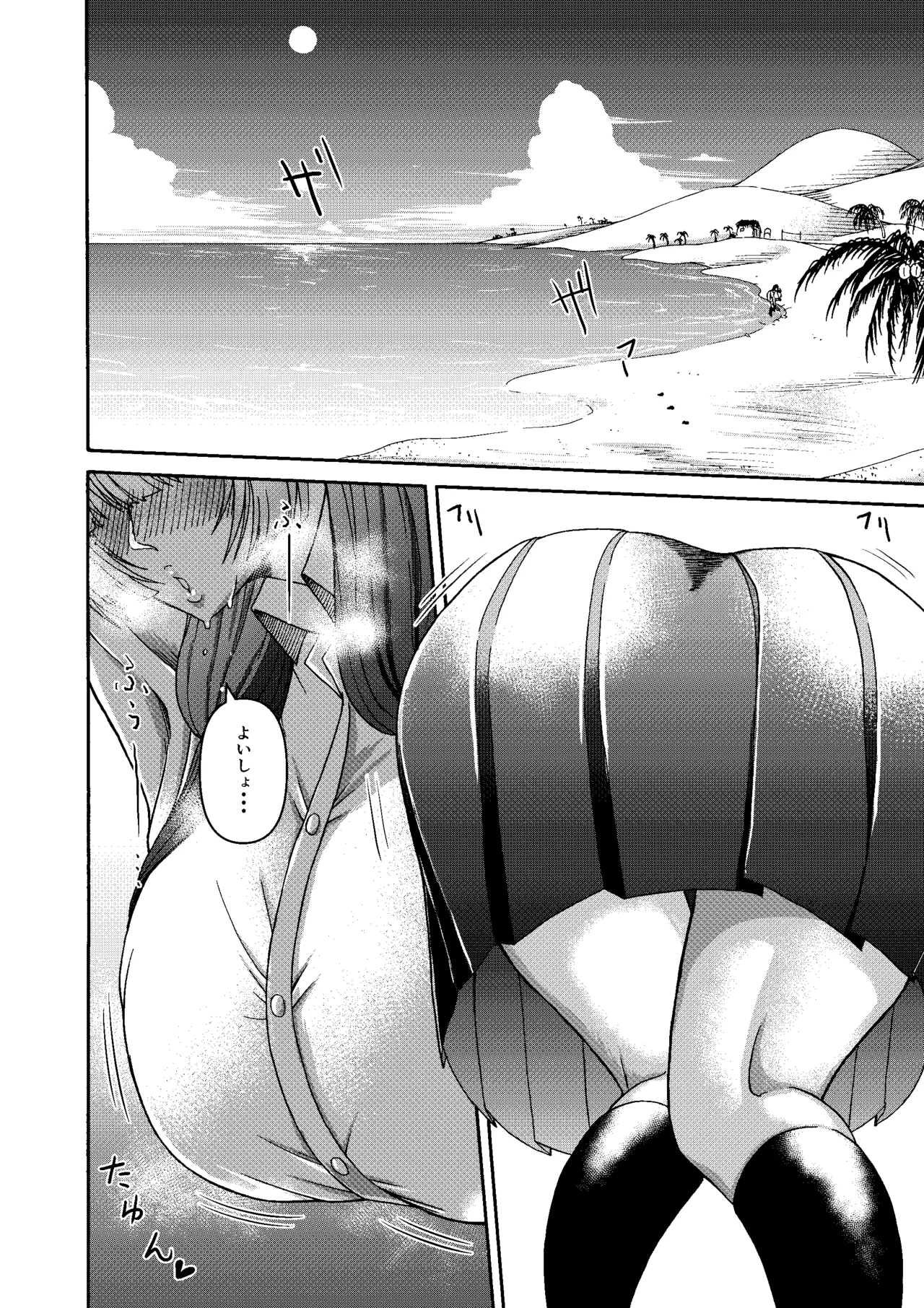 三浦鋼大総集編Vol.2〜デカくてエロいオンナタチ〜 - page139