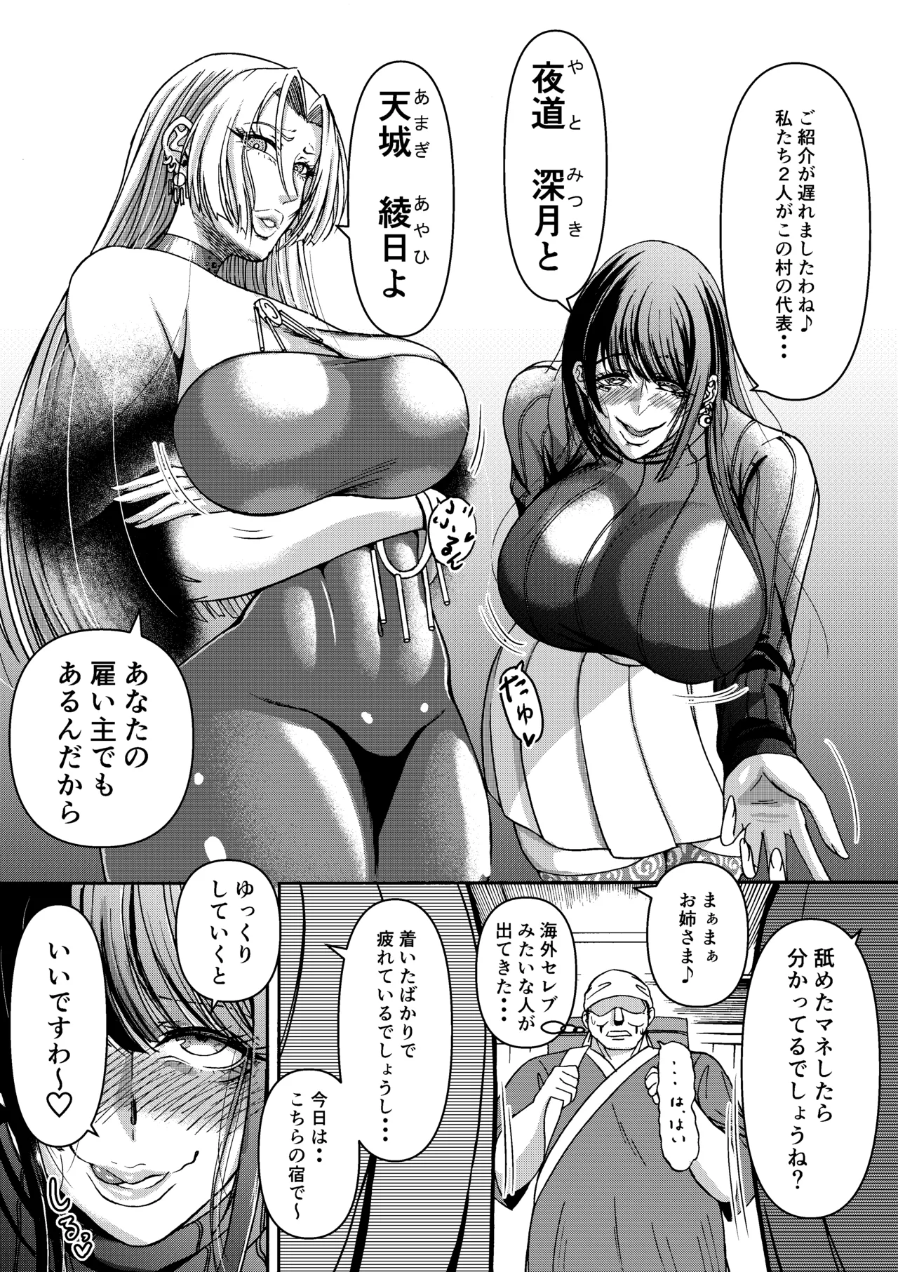 三浦鋼大総集編Vol.2〜デカくてエロいオンナタチ〜 - page14