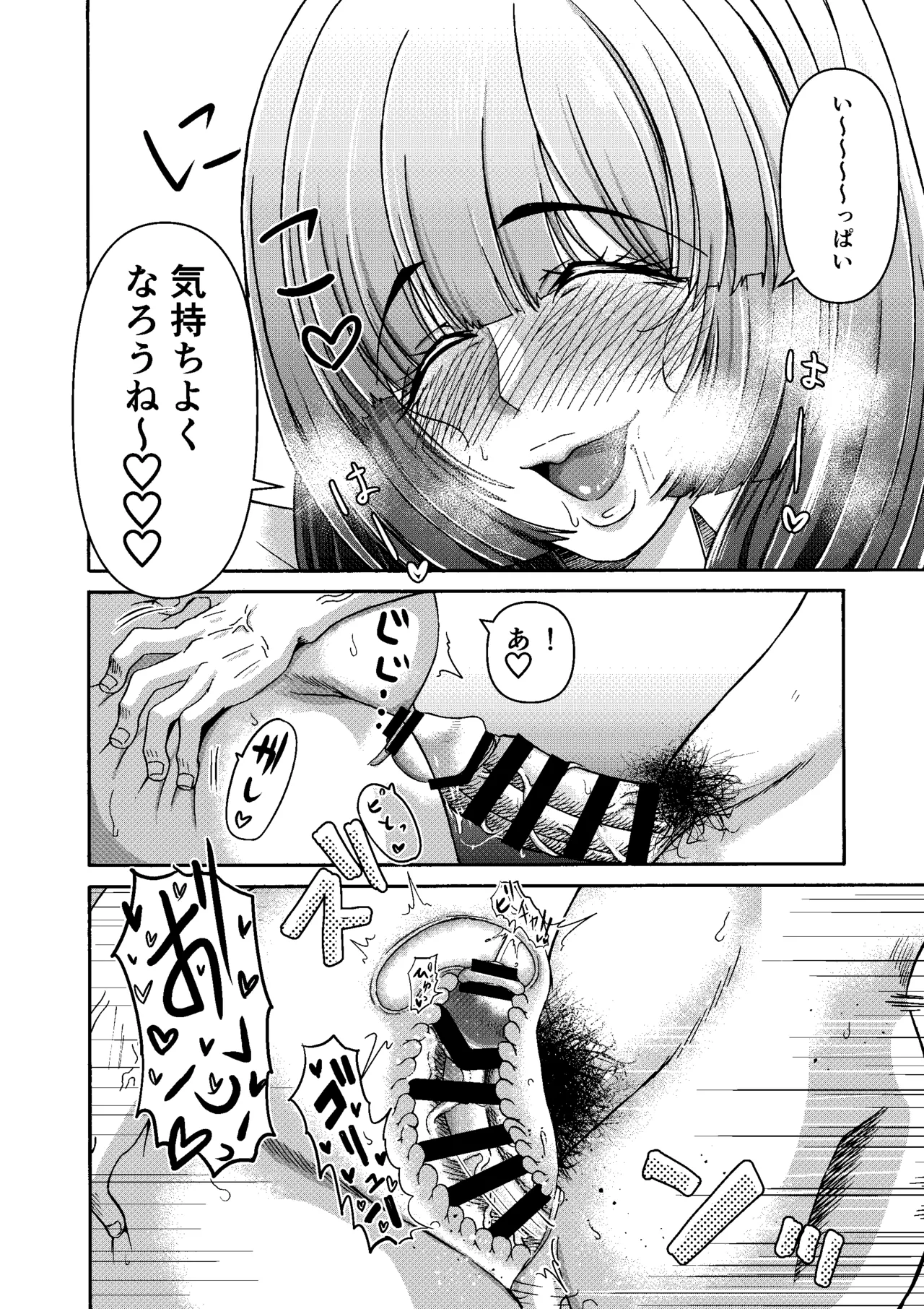 三浦鋼大総集編Vol.2〜デカくてエロいオンナタチ〜 - page145