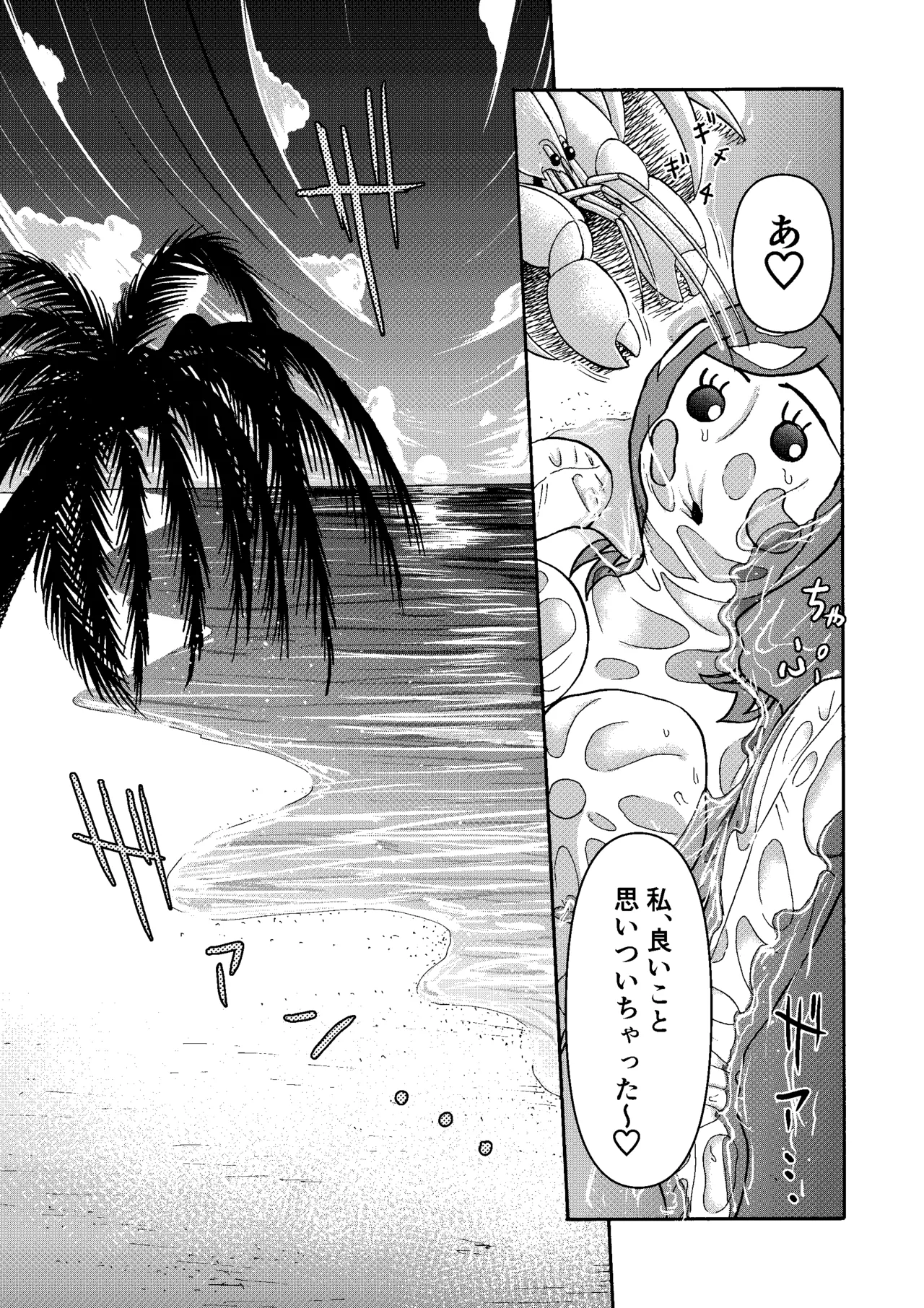 三浦鋼大総集編Vol.2〜デカくてエロいオンナタチ〜 - page158