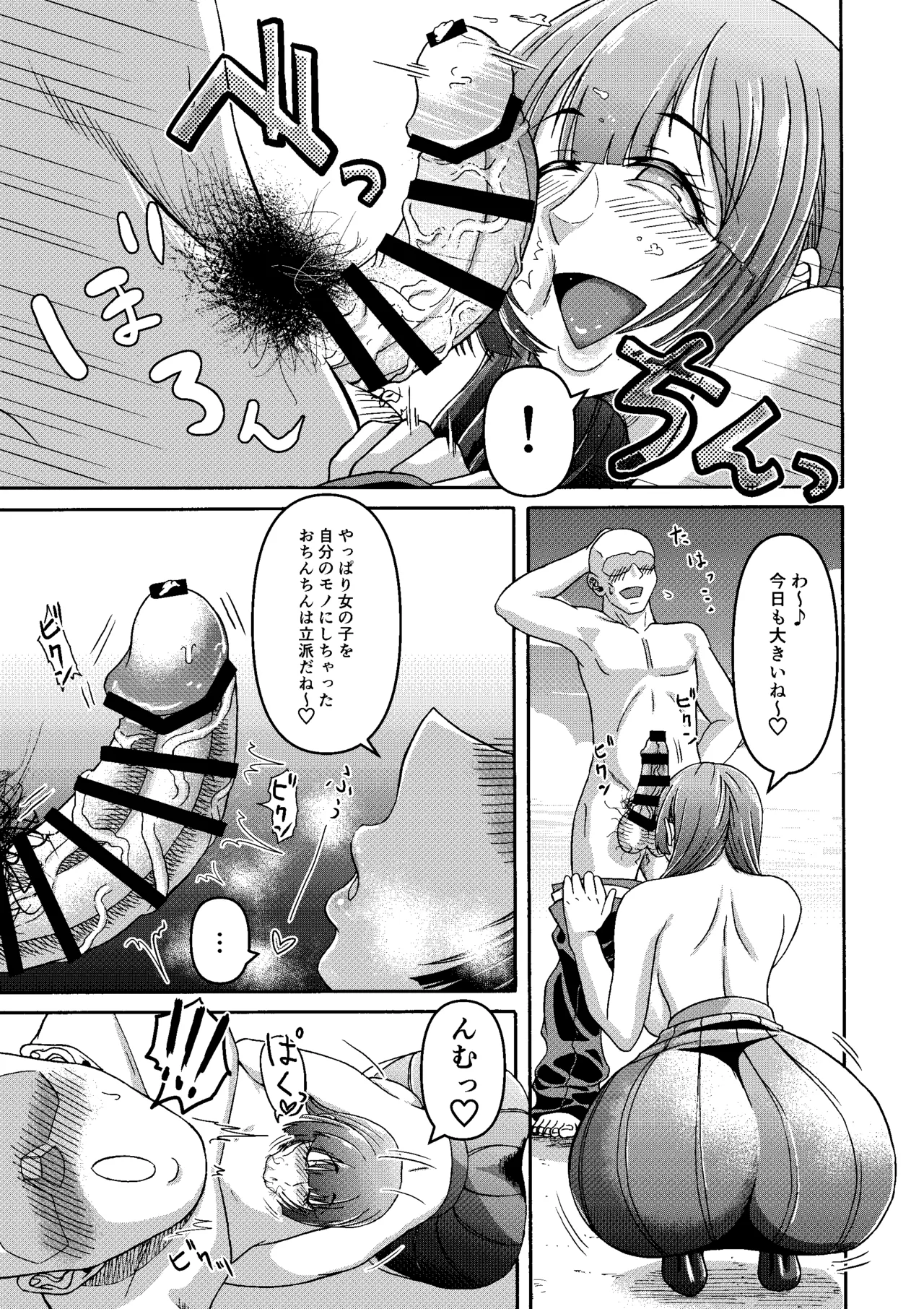 三浦鋼大総集編Vol.2〜デカくてエロいオンナタチ〜 - page160