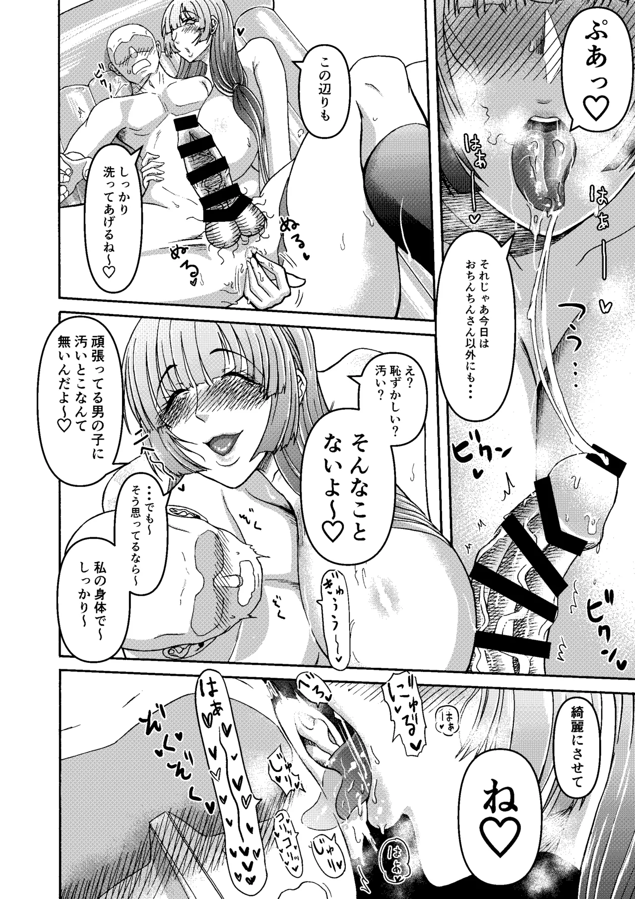三浦鋼大総集編Vol.2〜デカくてエロいオンナタチ〜 - page163