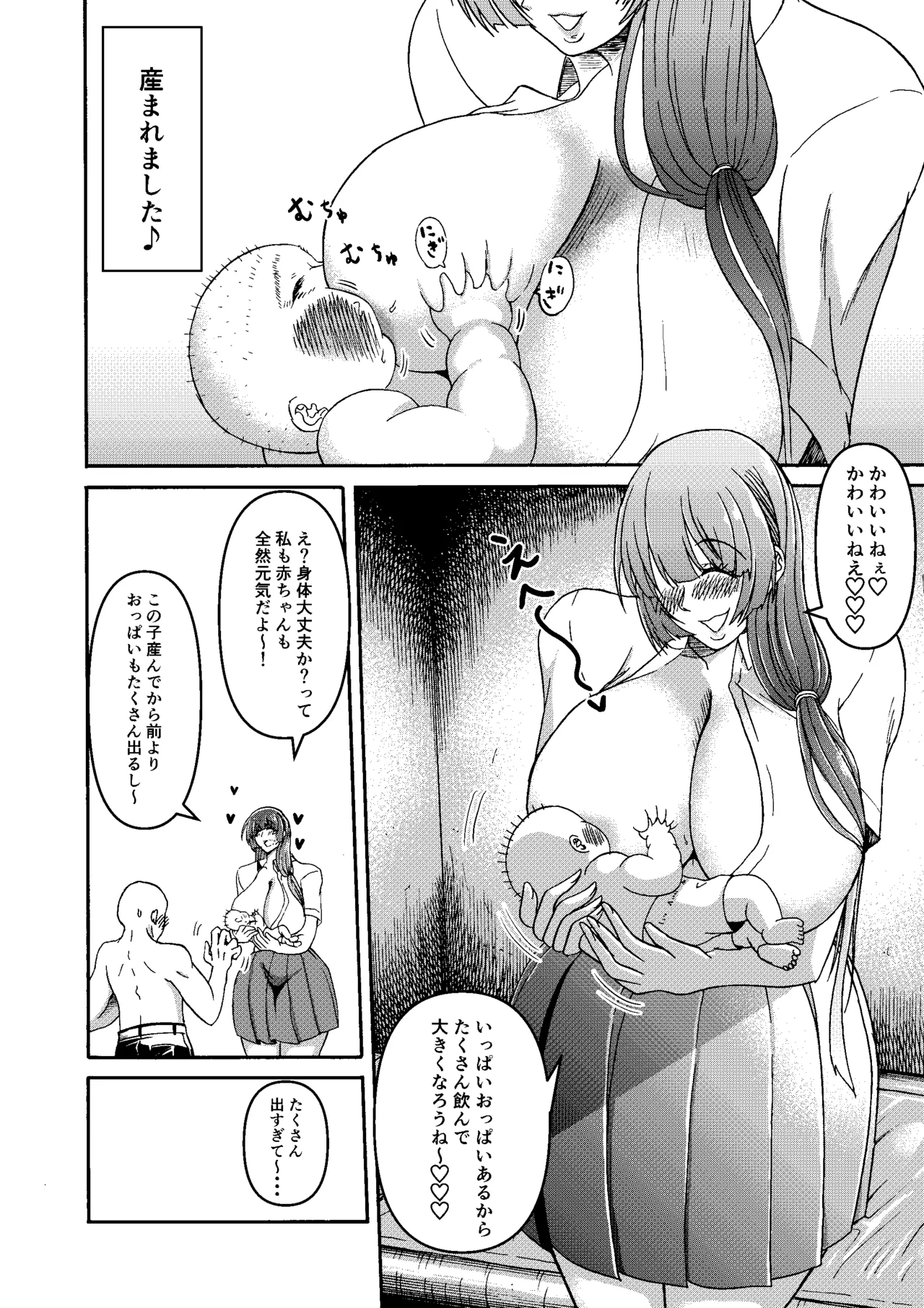 三浦鋼大総集編Vol.2〜デカくてエロいオンナタチ〜 - page171