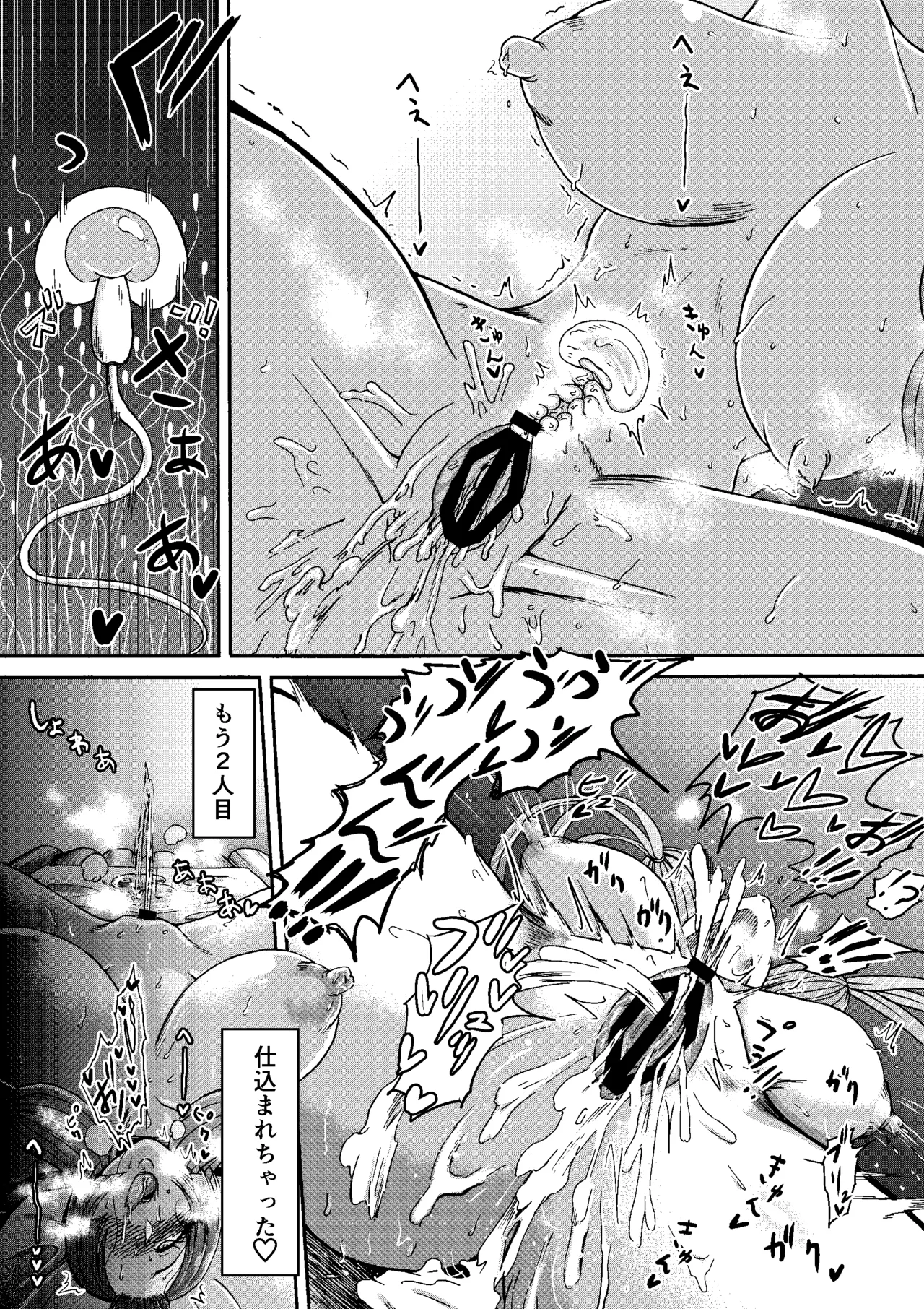 三浦鋼大総集編Vol.2〜デカくてエロいオンナタチ〜 - page178