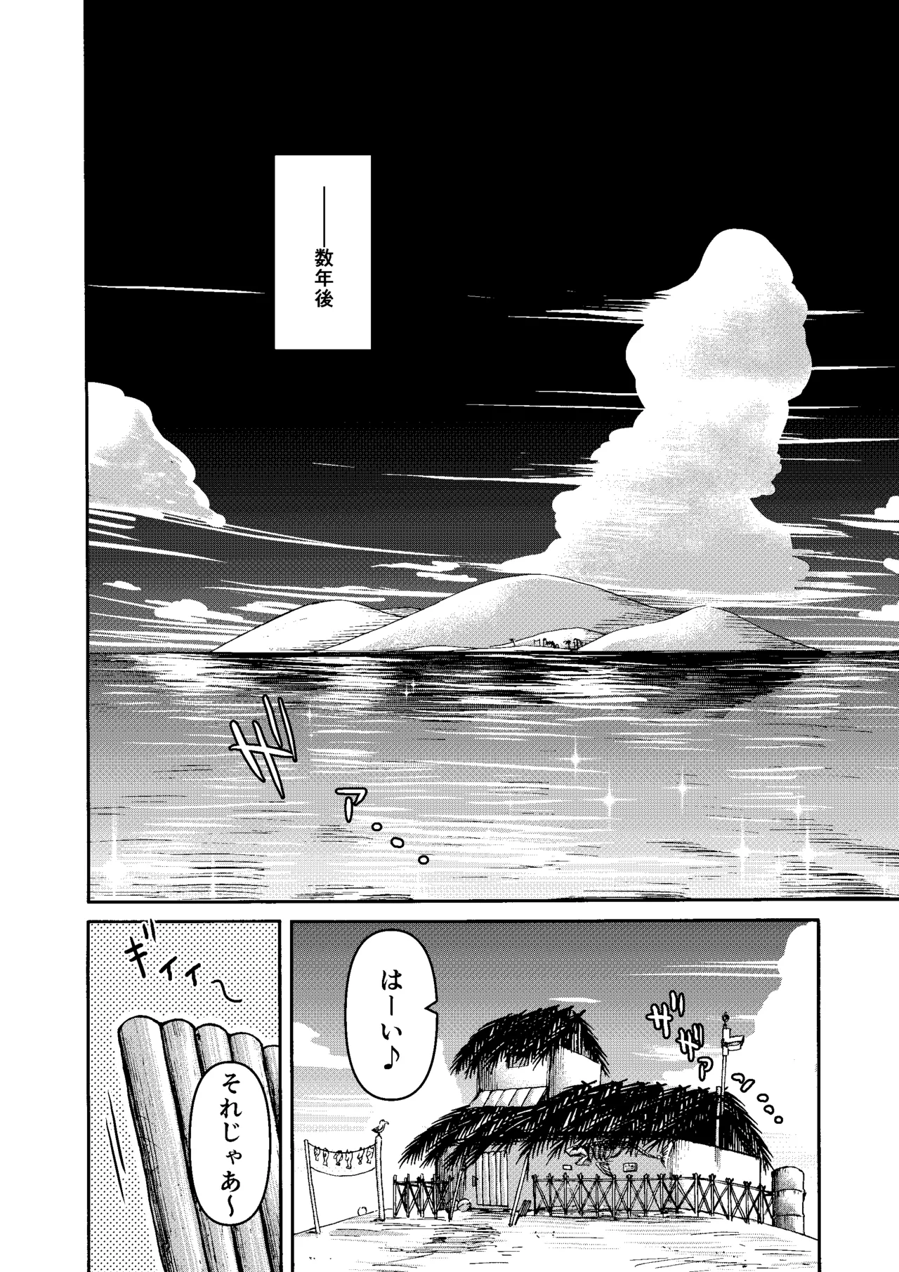 三浦鋼大総集編Vol.2〜デカくてエロいオンナタチ〜 - page179