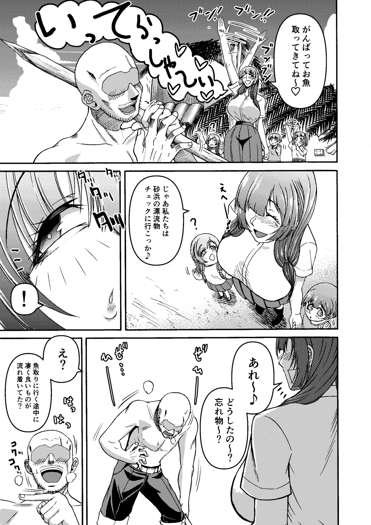 三浦鋼大総集編Vol.2〜デカくてエロいオンナタチ〜 - page180