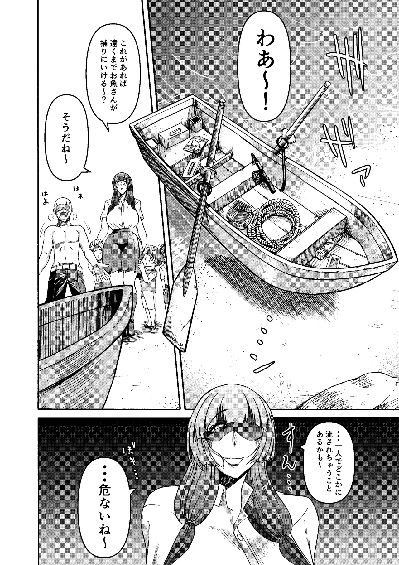 三浦鋼大総集編Vol.2〜デカくてエロいオンナタチ〜 - page181