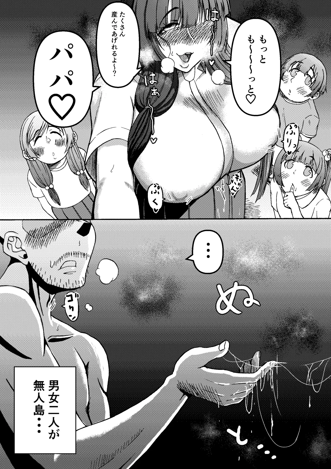 三浦鋼大総集編Vol.2〜デカくてエロいオンナタチ〜 - page184