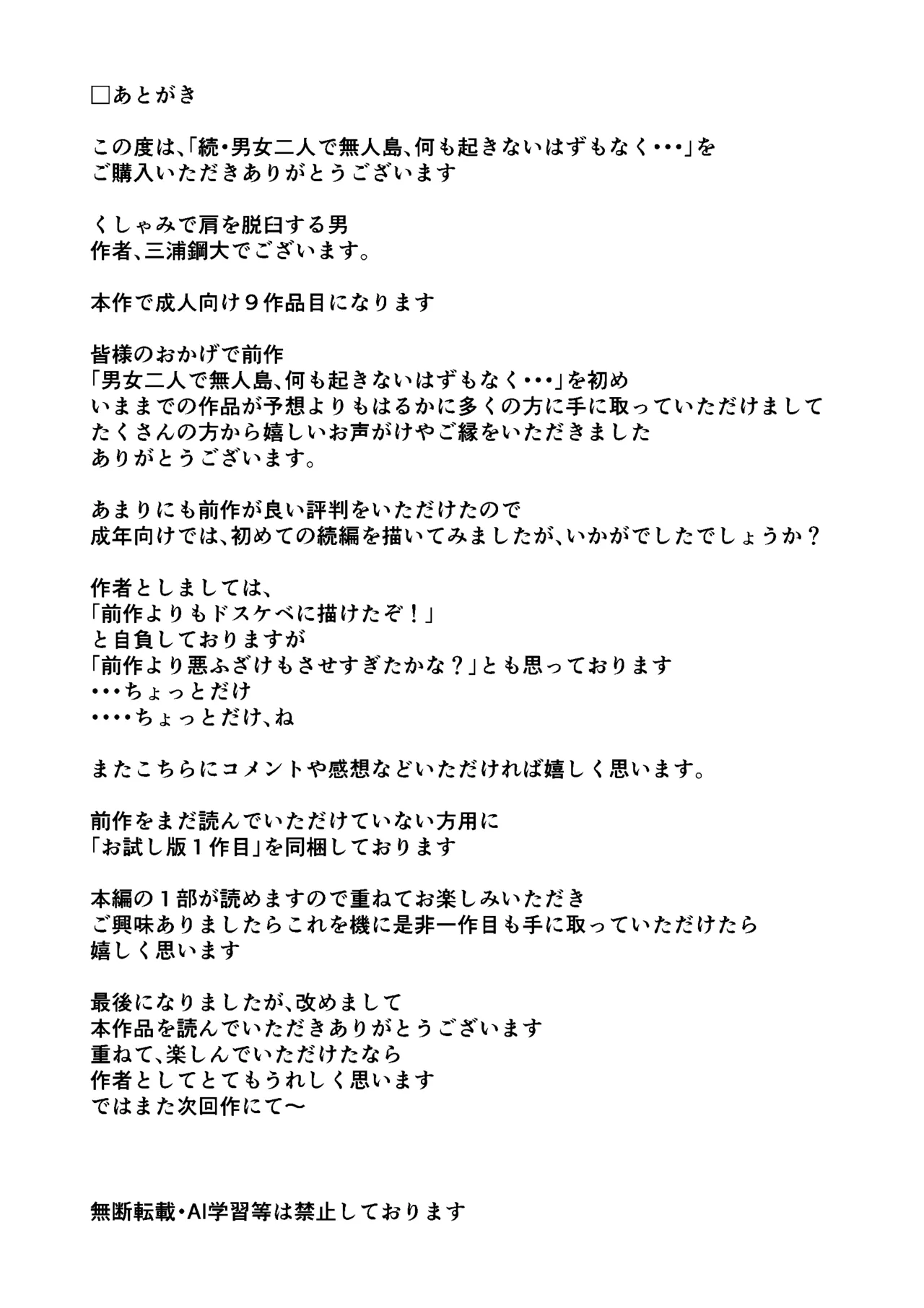 三浦鋼大総集編Vol.2〜デカくてエロいオンナタチ〜 - page186