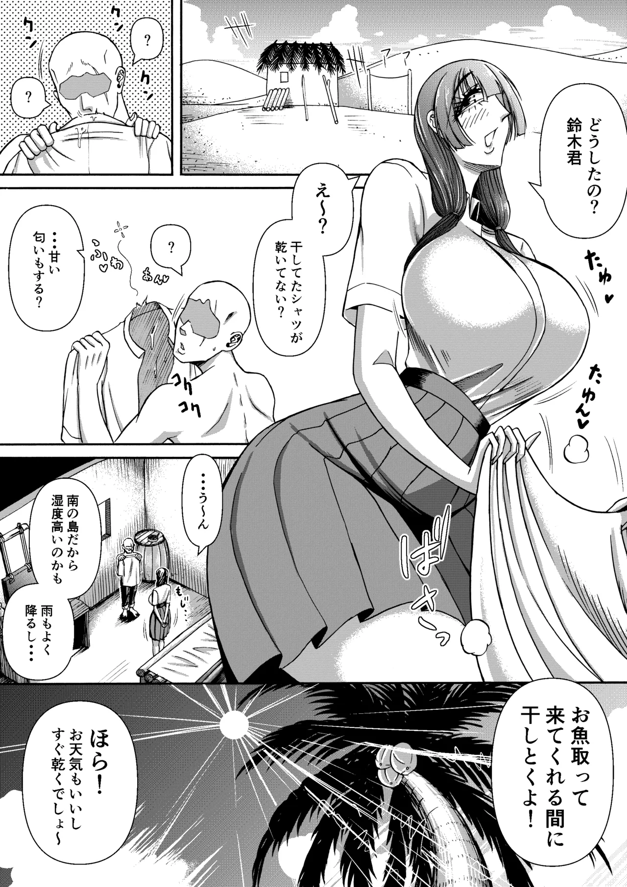 三浦鋼大総集編Vol.2〜デカくてエロいオンナタチ〜 - page188