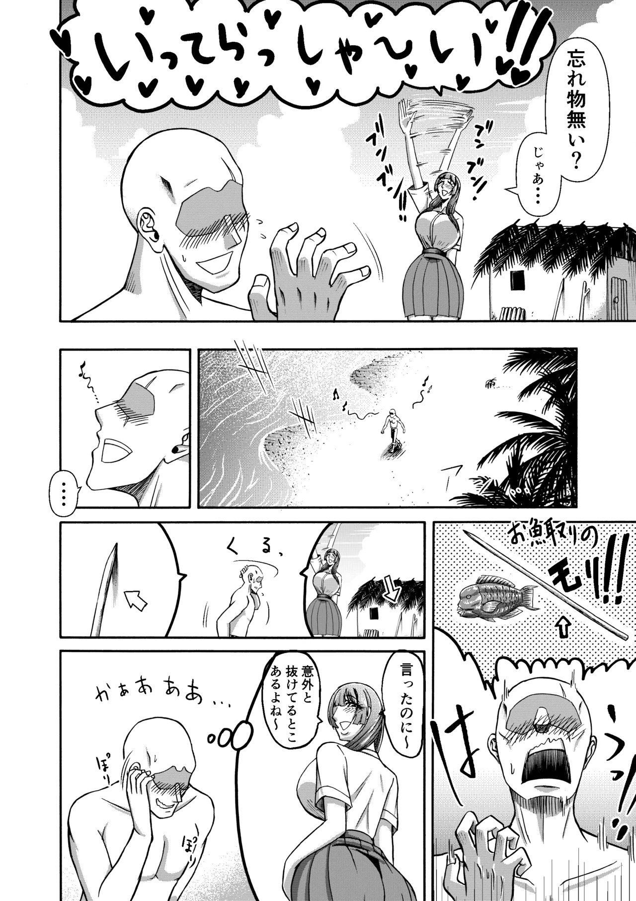 三浦鋼大総集編Vol.2〜デカくてエロいオンナタチ〜 - page189