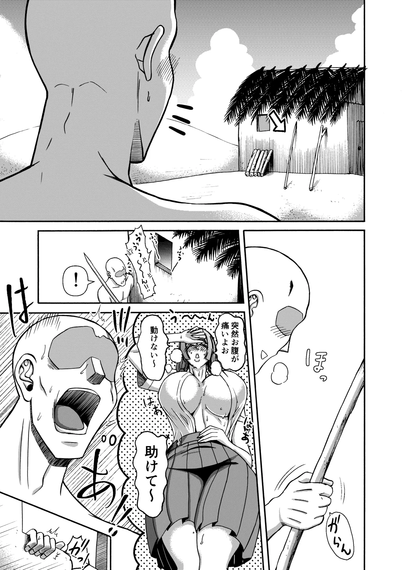 三浦鋼大総集編Vol.2〜デカくてエロいオンナタチ〜 - page190