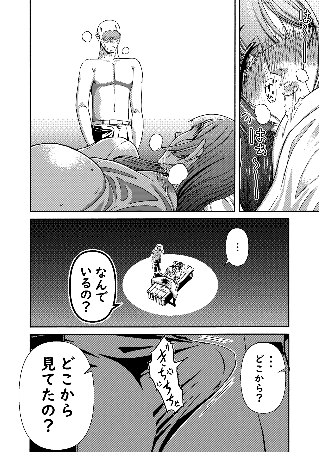 三浦鋼大総集編Vol.2〜デカくてエロいオンナタチ〜 - page193