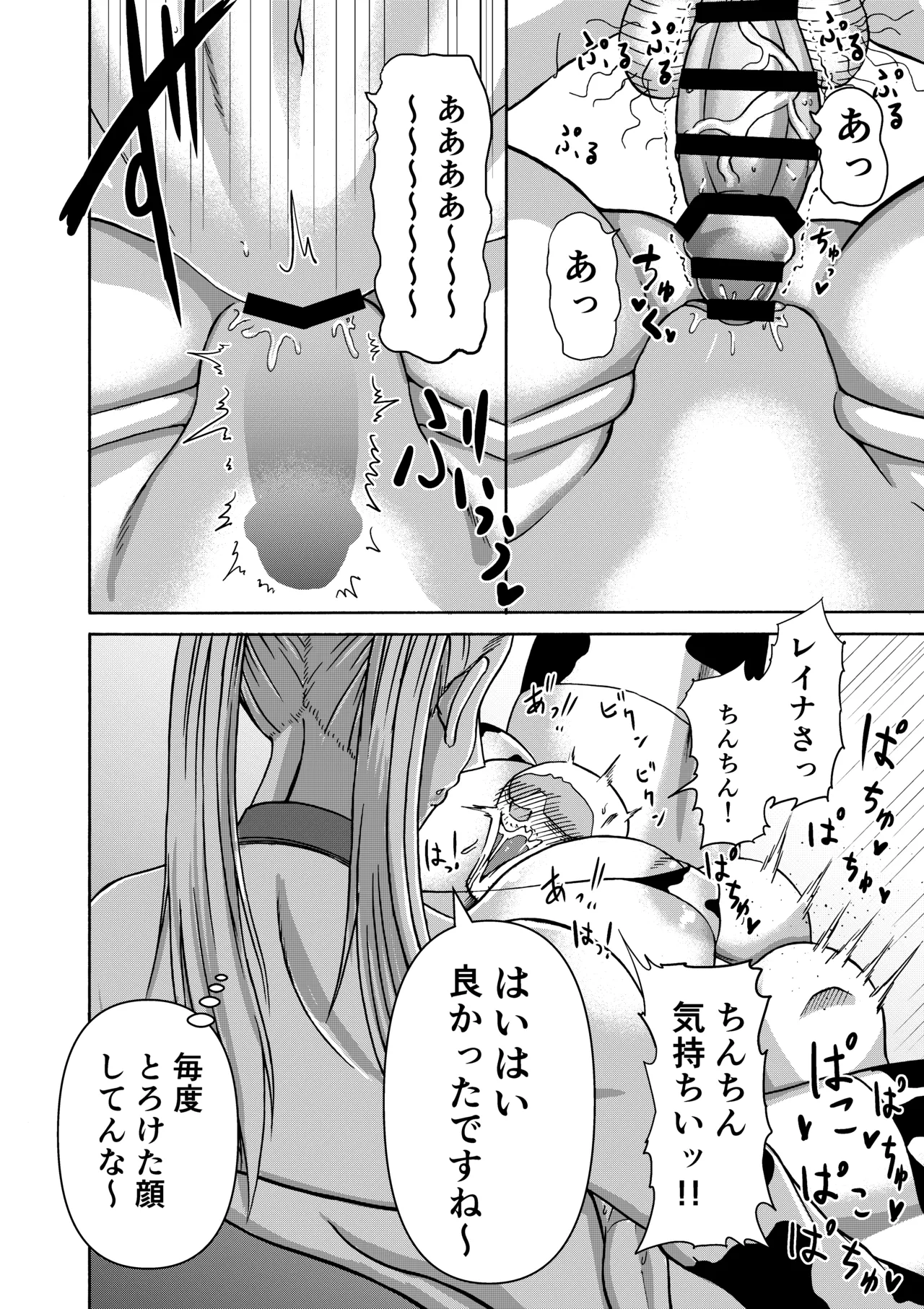 三浦鋼大総集編Vol.2〜デカくてエロいオンナタチ〜 - page202