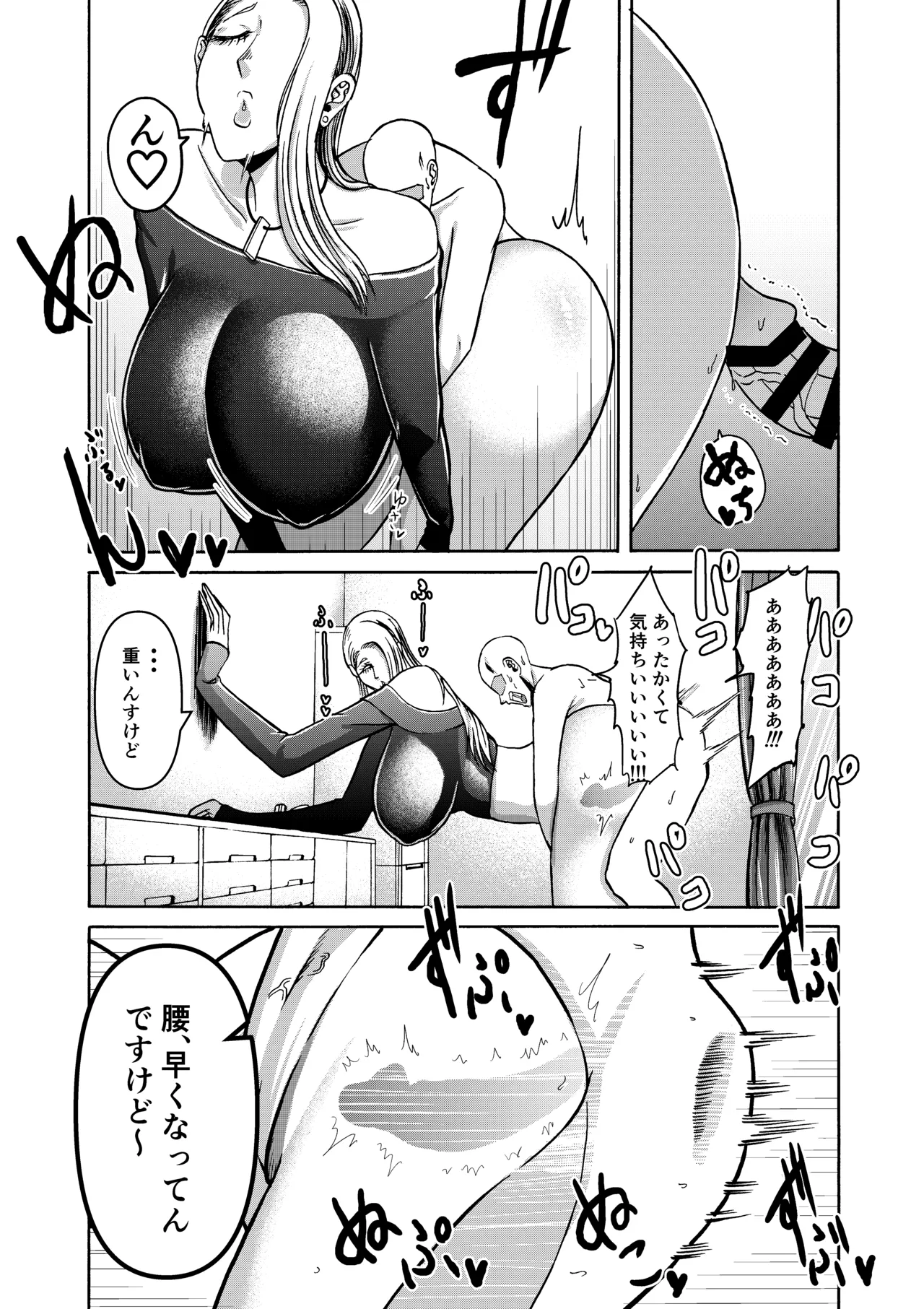 三浦鋼大総集編Vol.2〜デカくてエロいオンナタチ〜 - page215