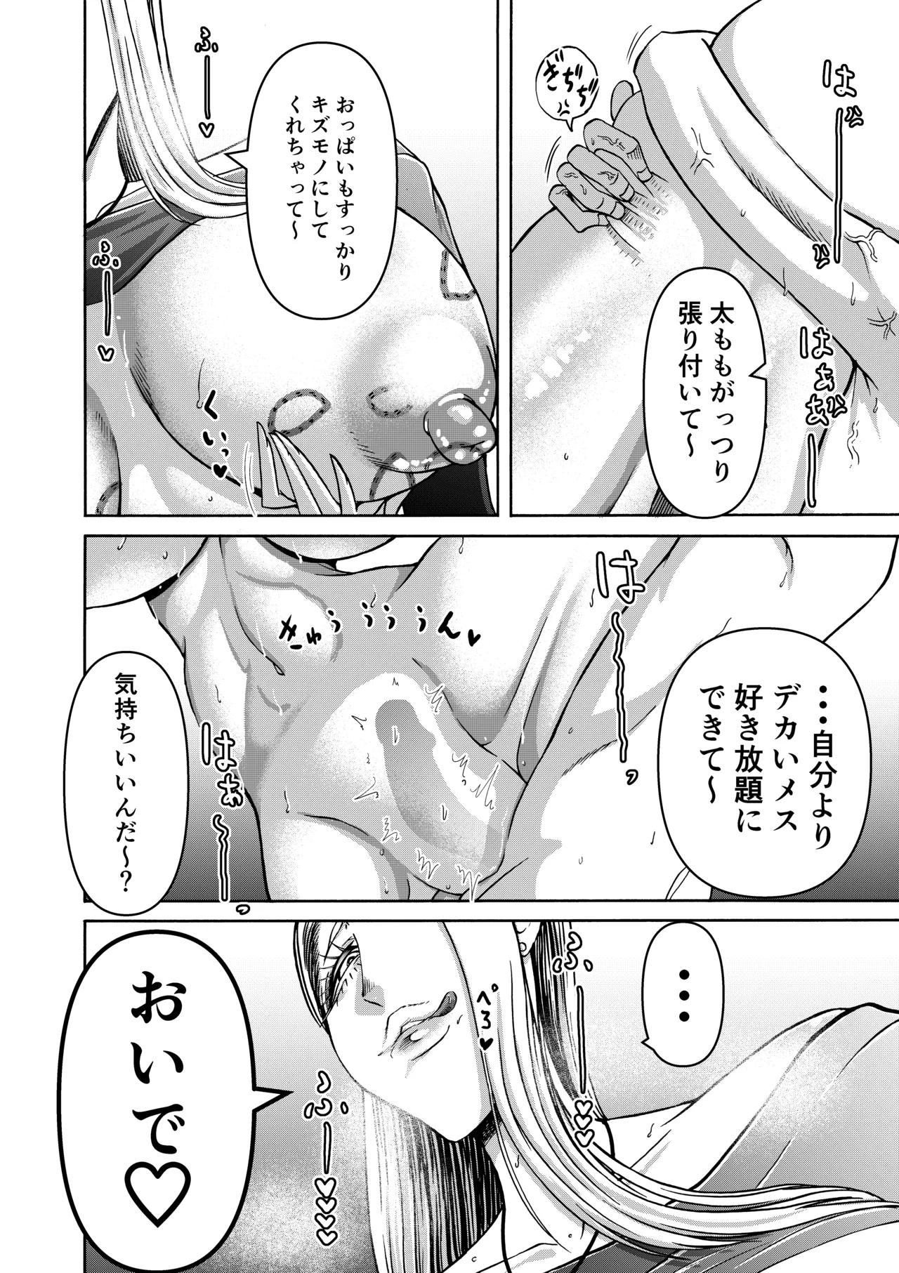 三浦鋼大総集編Vol.2〜デカくてエロいオンナタチ〜 - page226