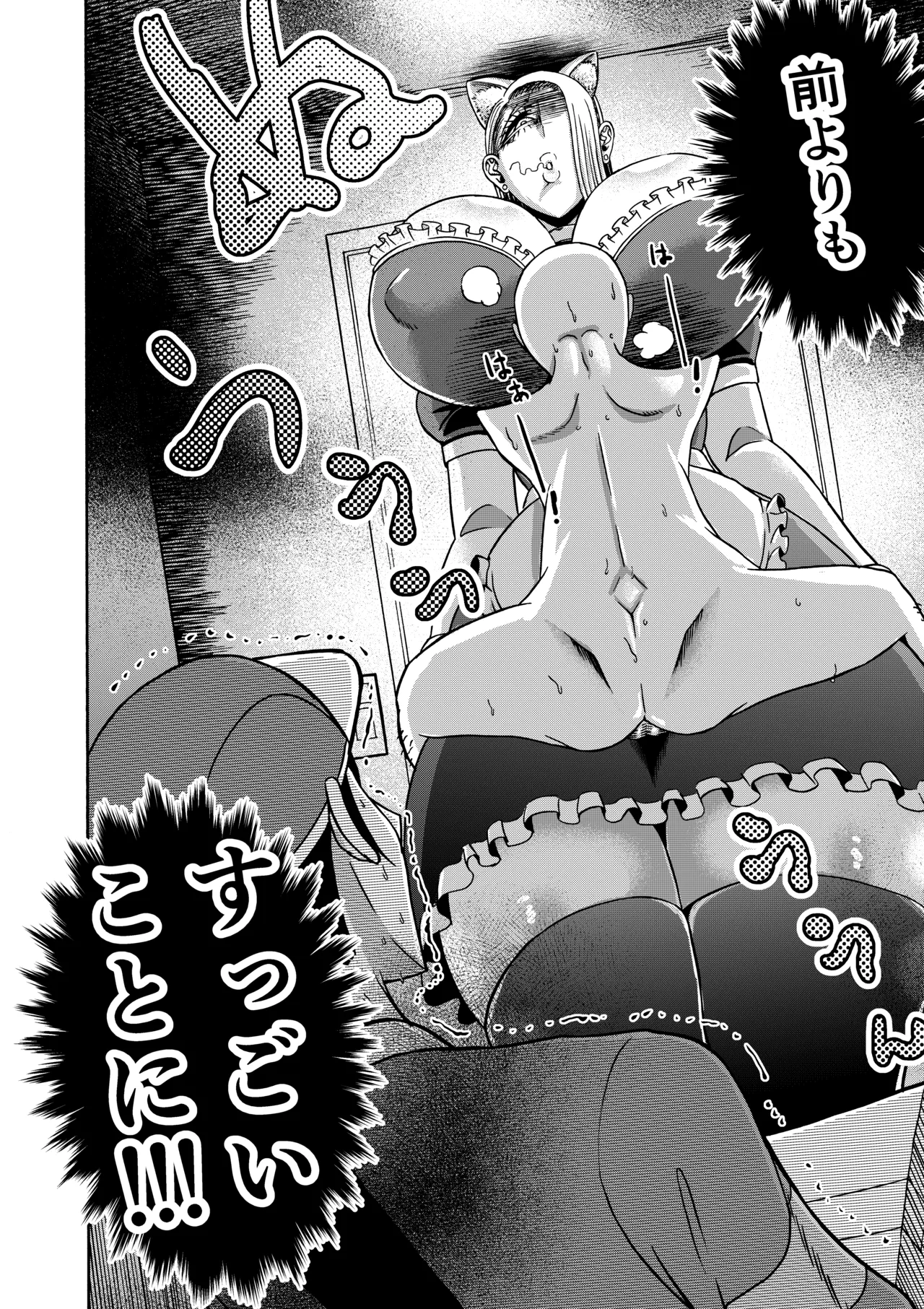 三浦鋼大総集編Vol.2〜デカくてエロいオンナタチ〜 - page236