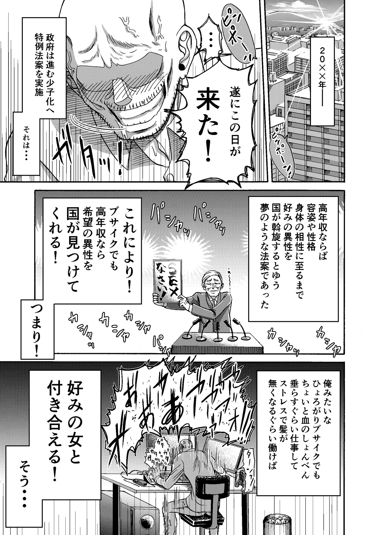 三浦鋼大総集編Vol.2〜デカくてエロいオンナタチ〜 - page240