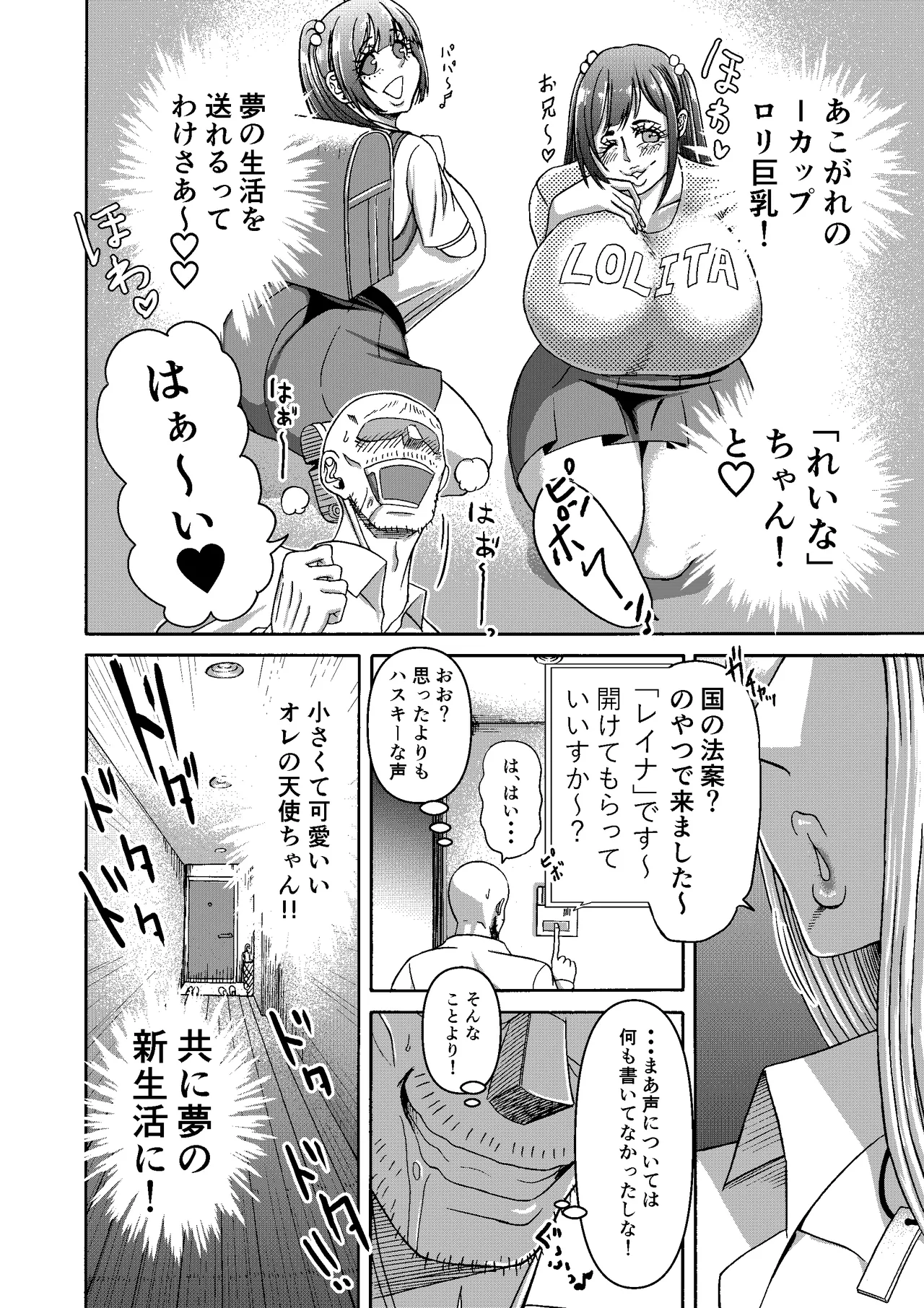 三浦鋼大総集編Vol.2〜デカくてエロいオンナタチ〜 - page241