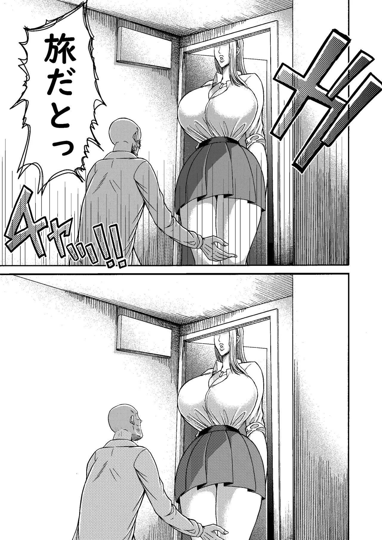 三浦鋼大総集編Vol.2〜デカくてエロいオンナタチ〜 - page242