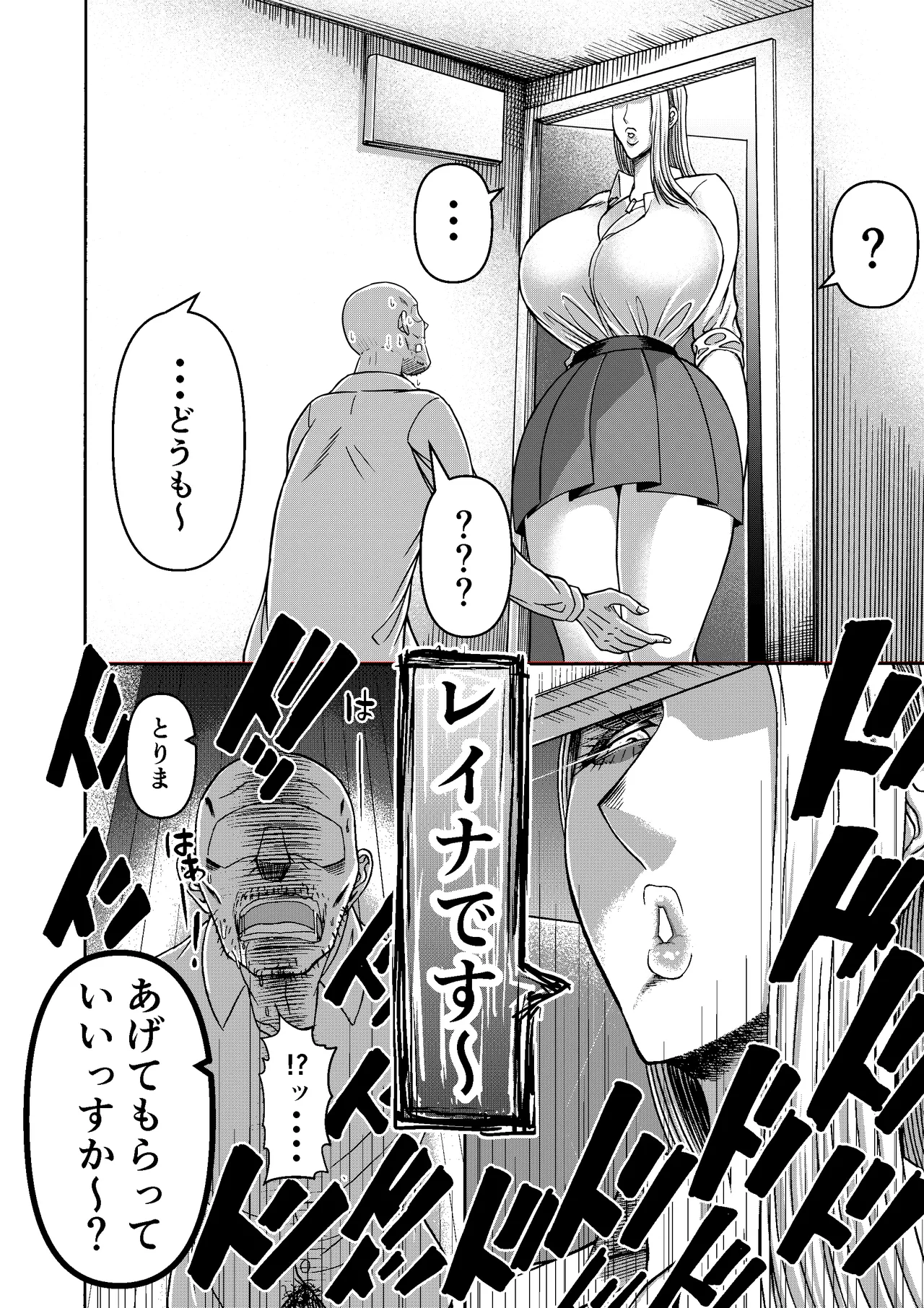 三浦鋼大総集編Vol.2〜デカくてエロいオンナタチ〜 - page243