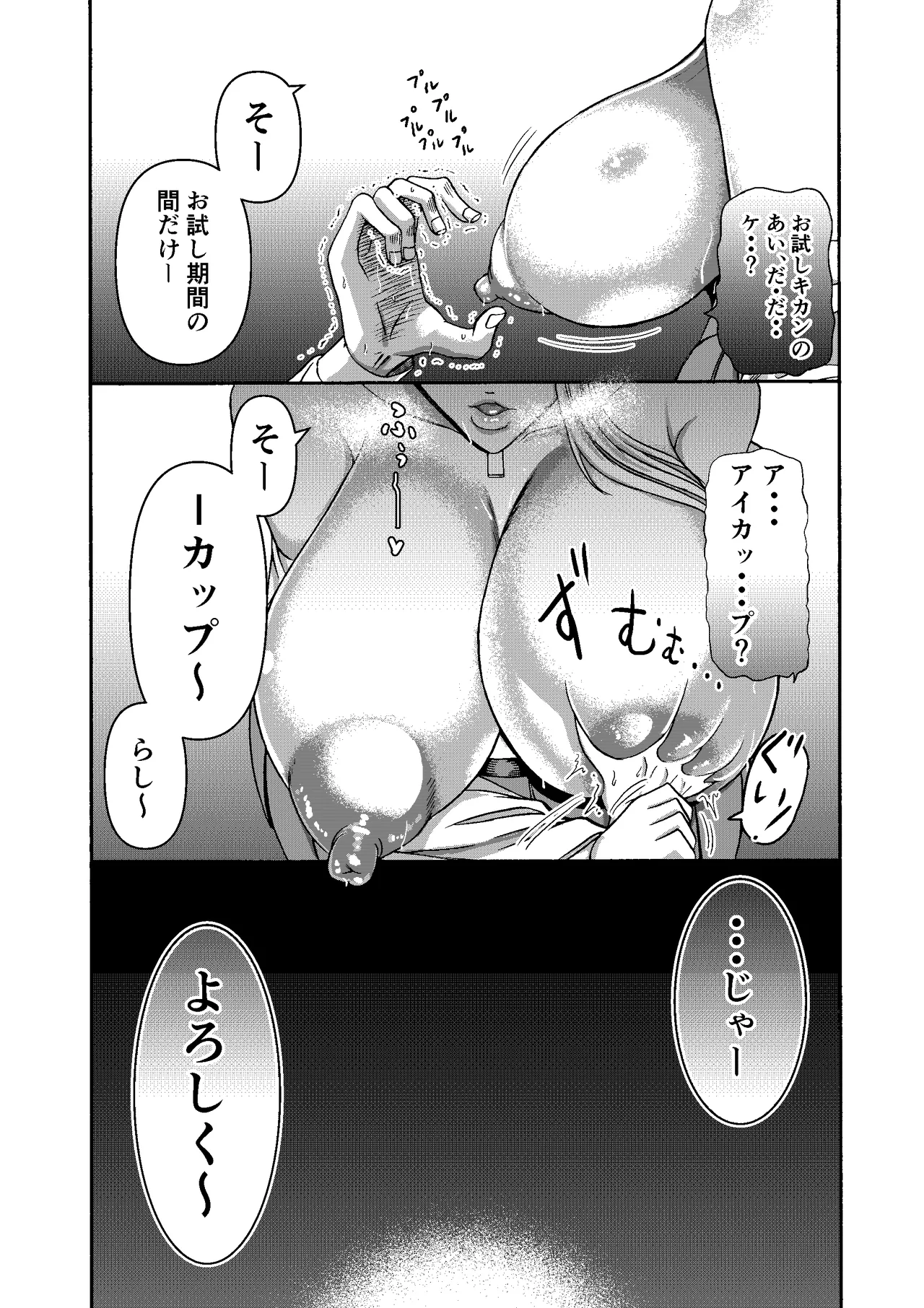 三浦鋼大総集編Vol.2〜デカくてエロいオンナタチ〜 - page250