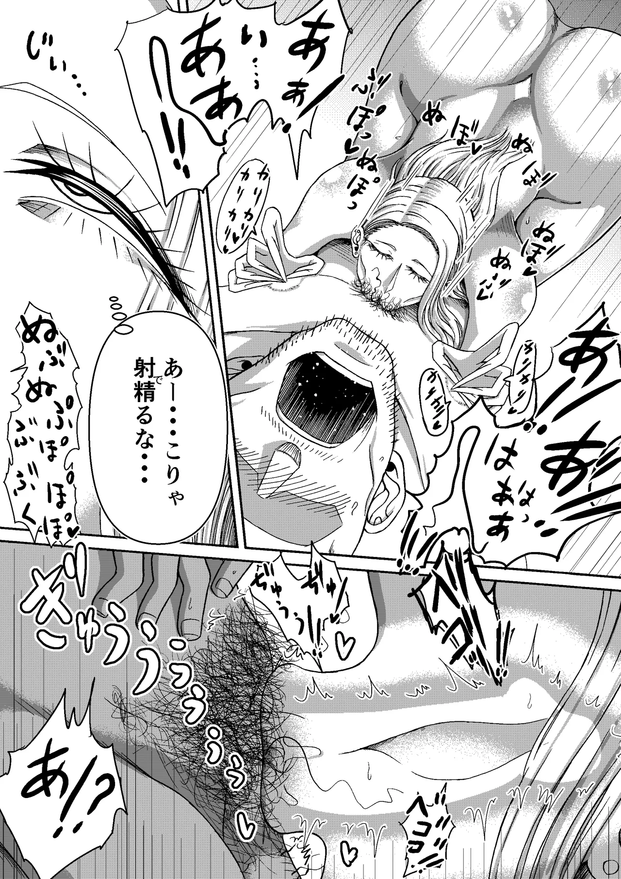 三浦鋼大総集編Vol.2〜デカくてエロいオンナタチ〜 - page262