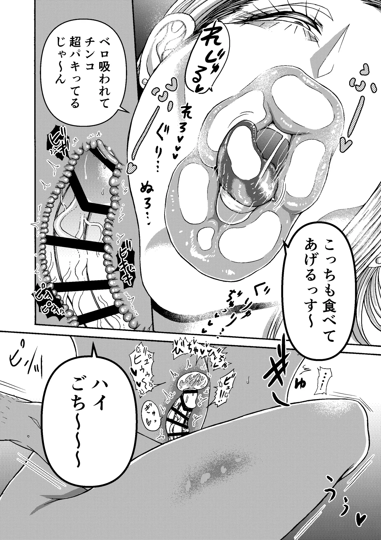 三浦鋼大総集編Vol.2〜デカくてエロいオンナタチ〜 - page271
