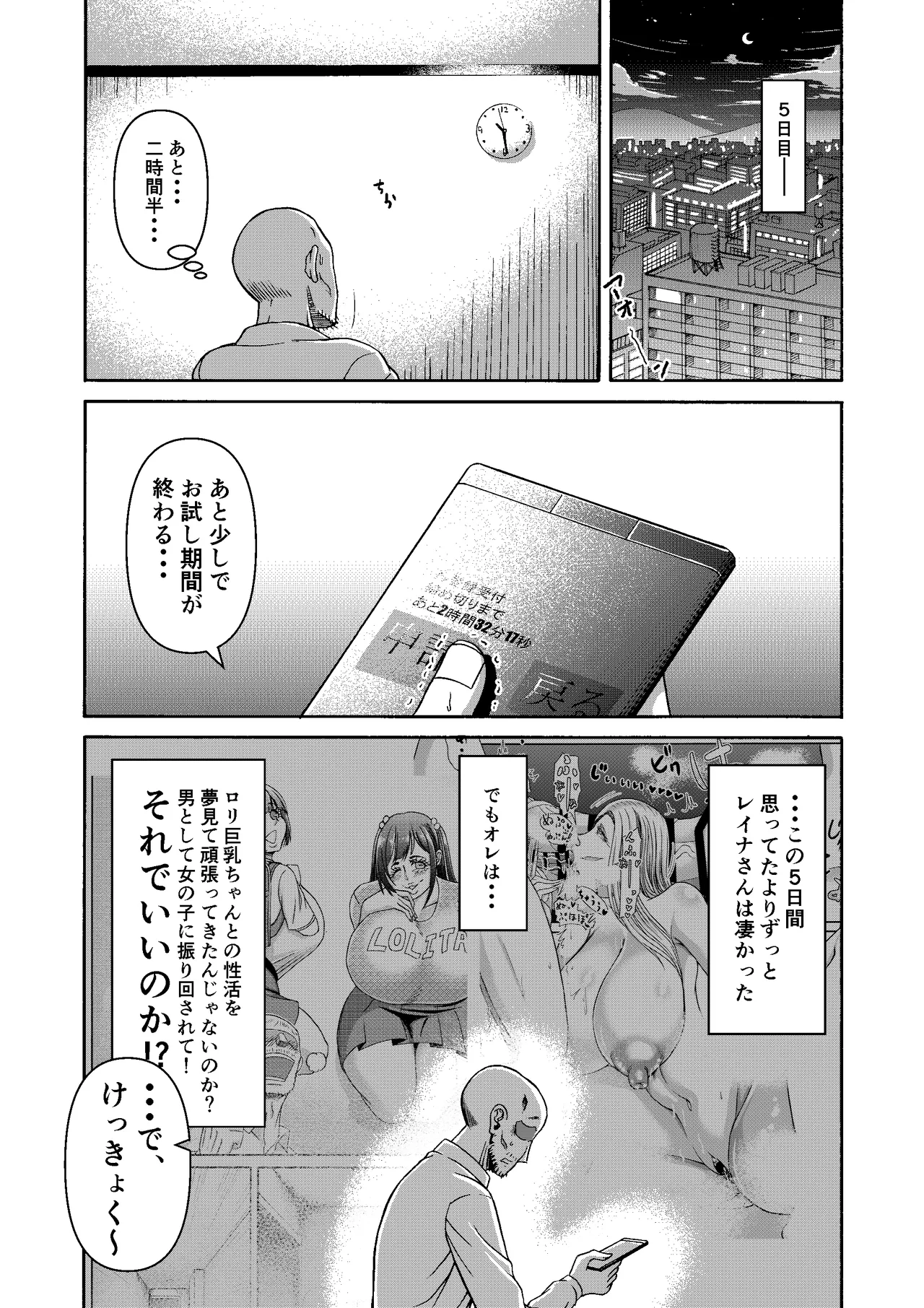 三浦鋼大総集編Vol.2〜デカくてエロいオンナタチ〜 - page273