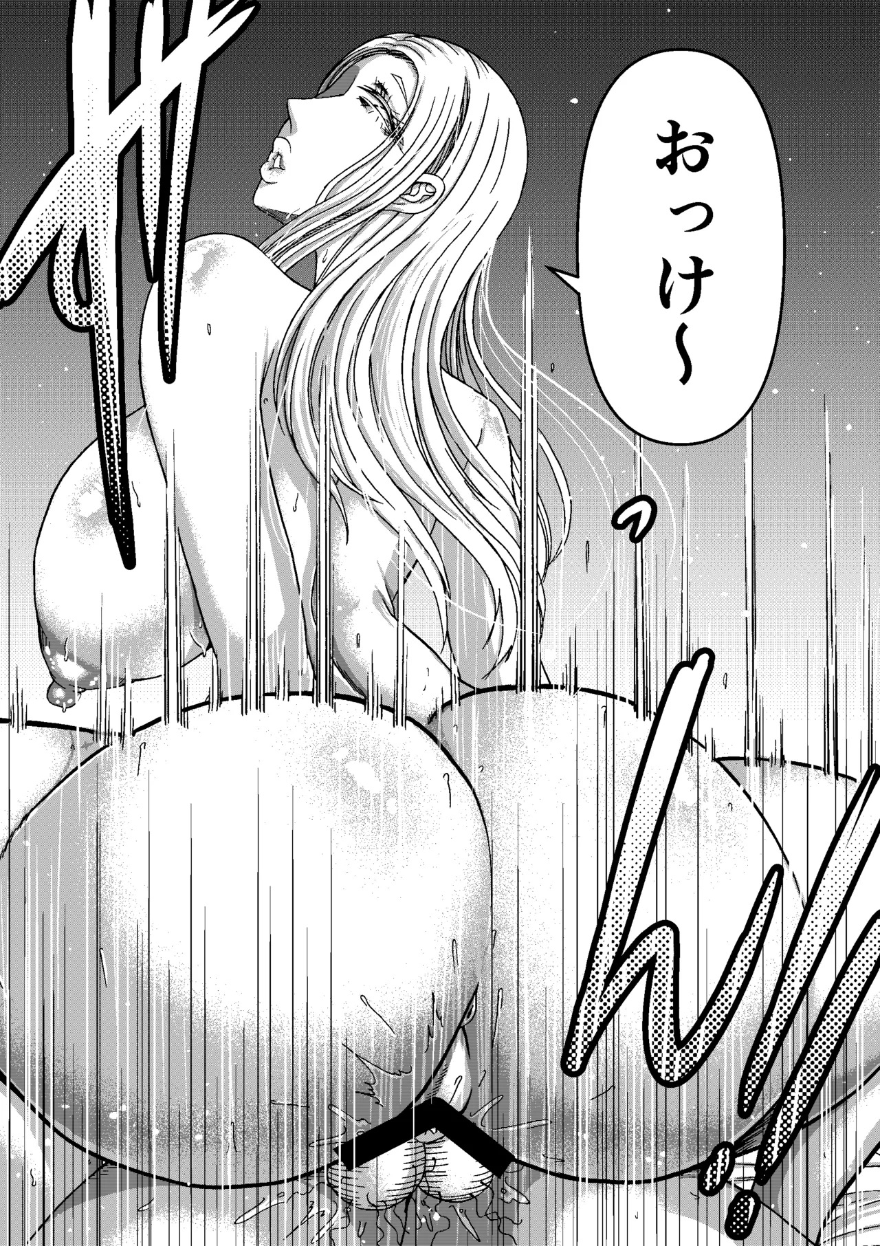三浦鋼大総集編Vol.2〜デカくてエロいオンナタチ〜 - page278