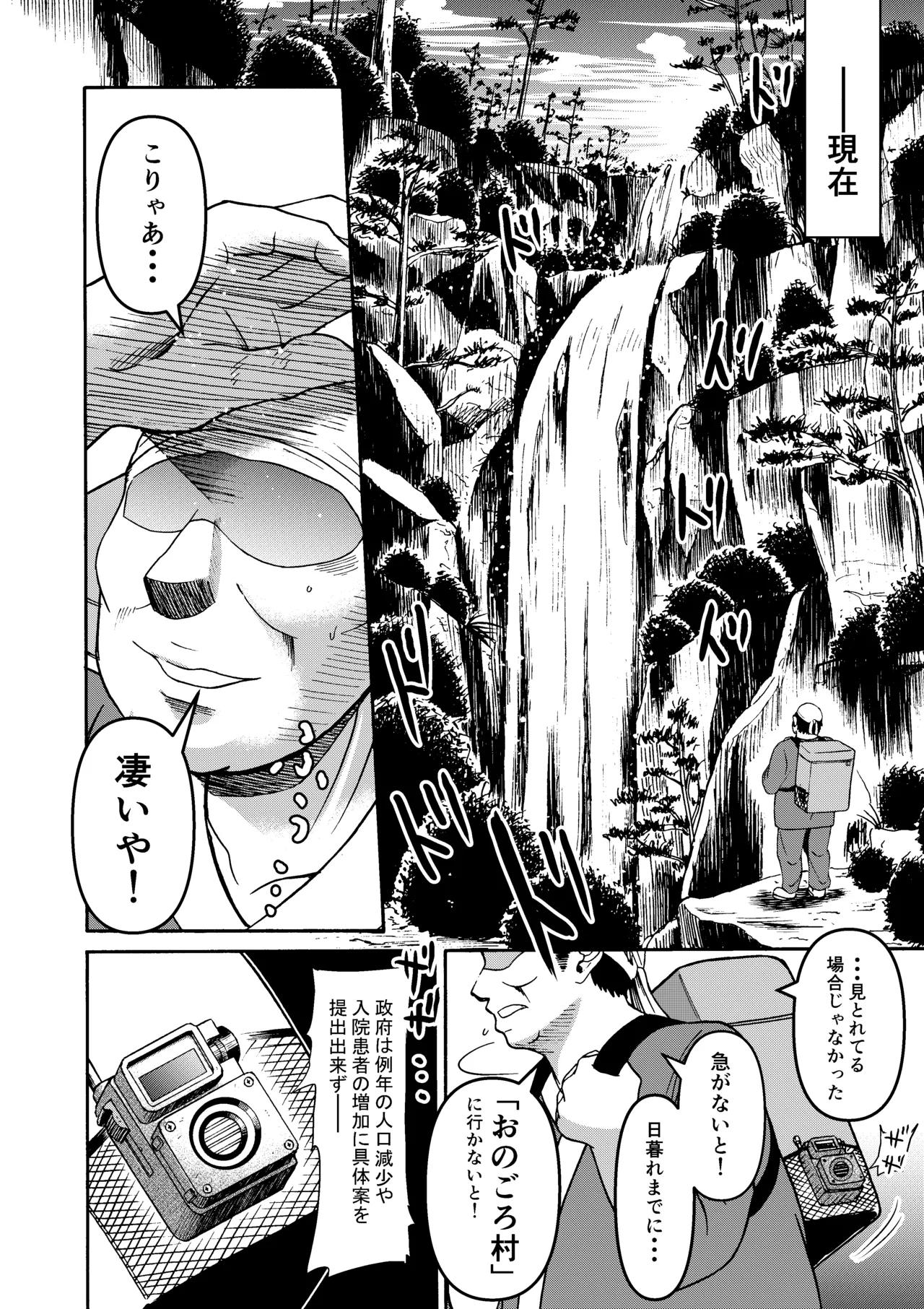 三浦鋼大総集編Vol.2〜デカくてエロいオンナタチ〜 - page5