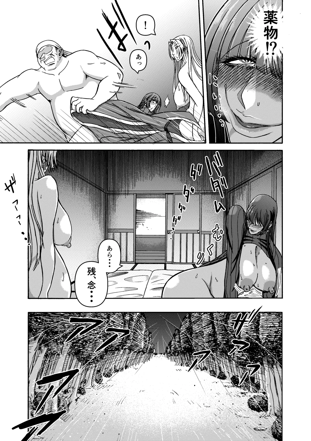 三浦鋼大総集編Vol.2〜デカくてエロいオンナタチ〜 - page72