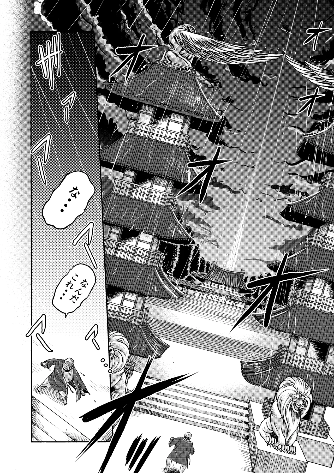 三浦鋼大総集編Vol.2〜デカくてエロいオンナタチ〜 - page74