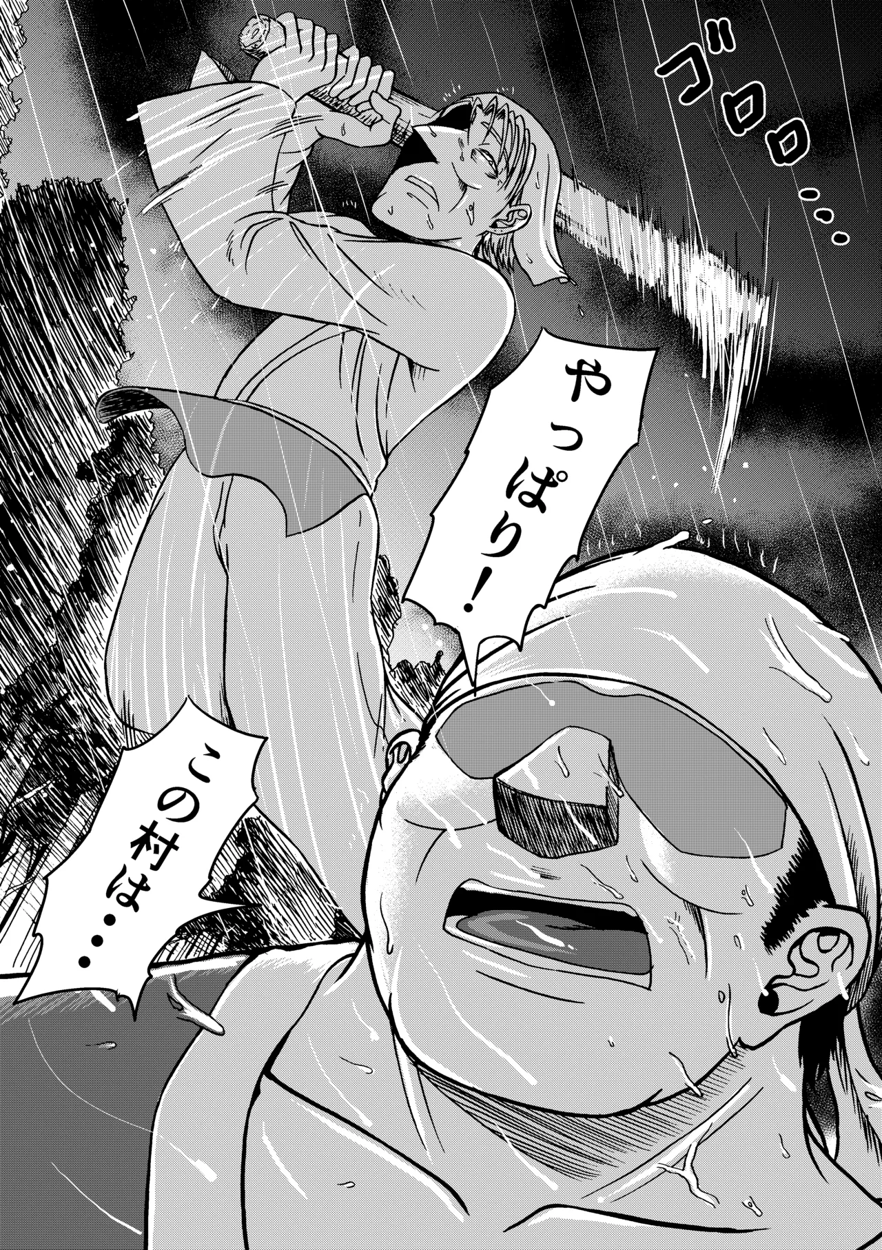三浦鋼大総集編Vol.2〜デカくてエロいオンナタチ〜 - page76