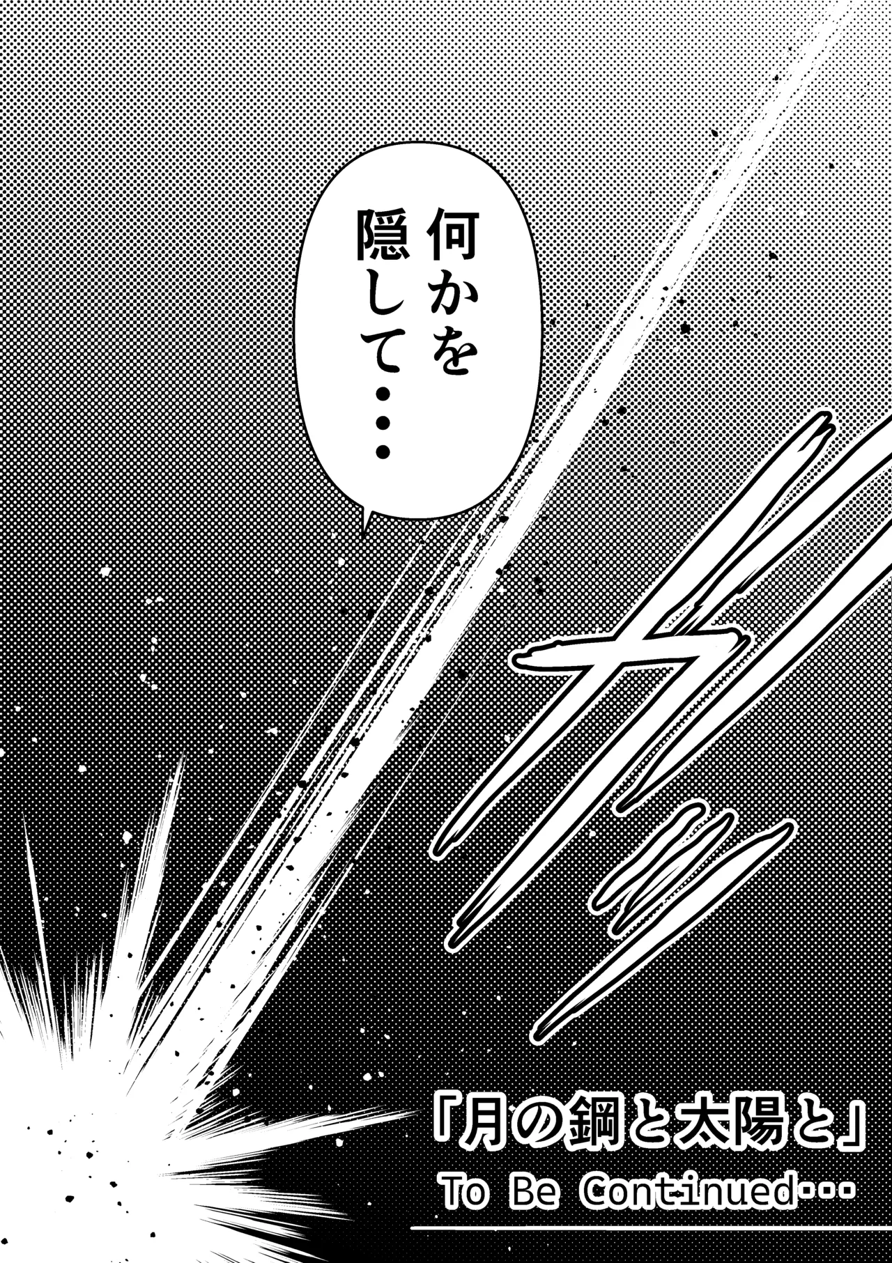 三浦鋼大総集編Vol.2〜デカくてエロいオンナタチ〜 - page77