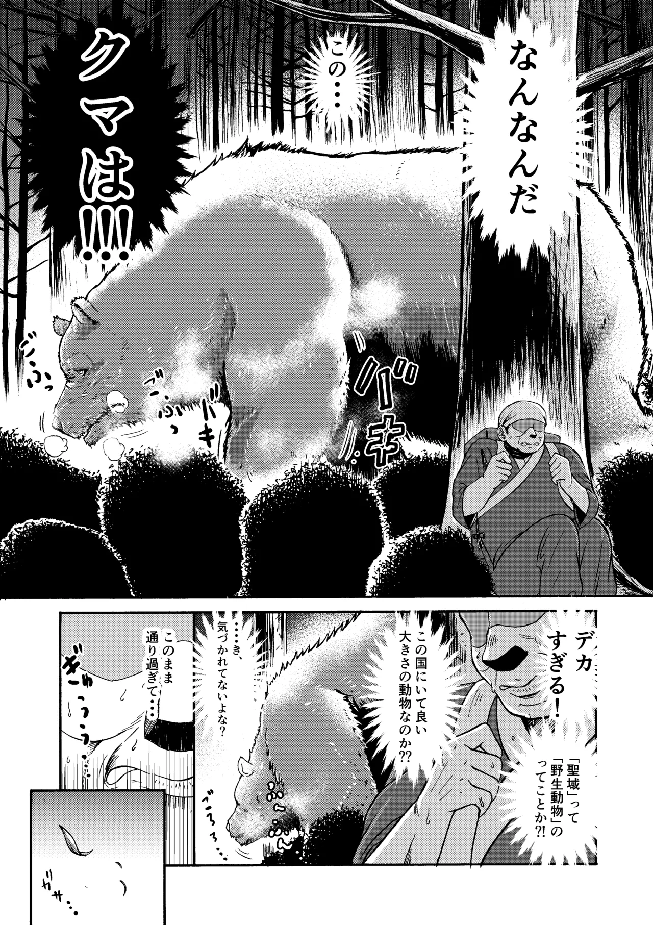 三浦鋼大総集編Vol.2〜デカくてエロいオンナタチ〜 - page8